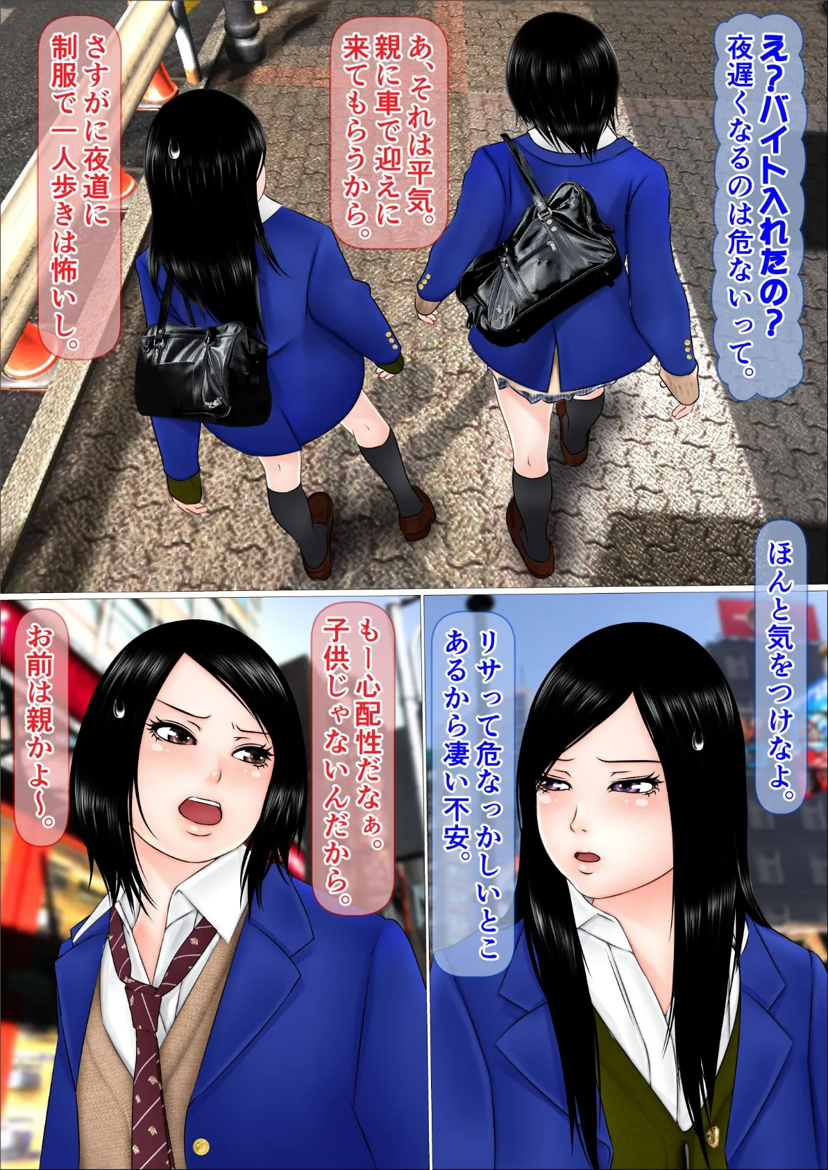 俺だけが何をしても許される世界(フルカラー)完全版 6ページ