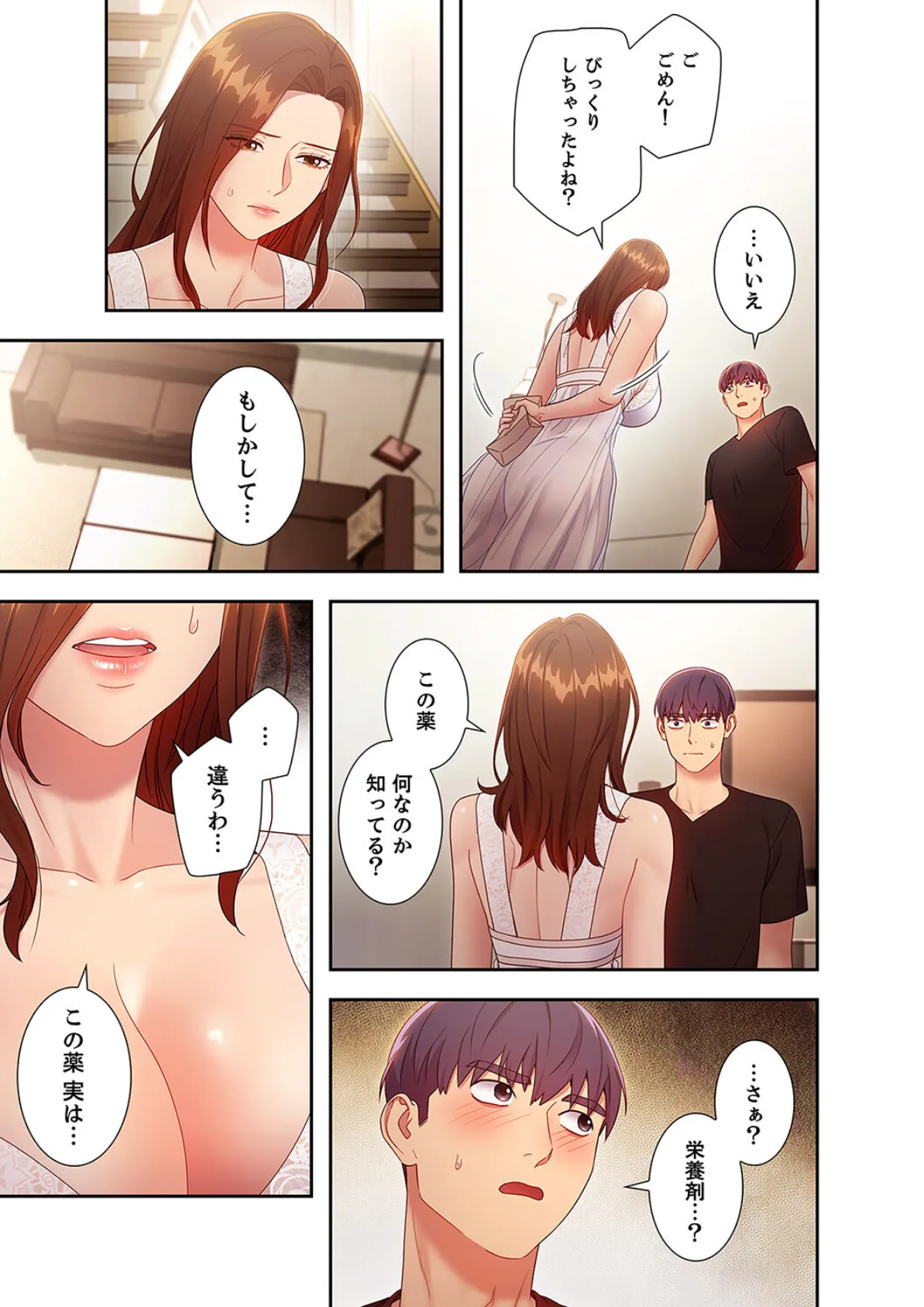 ハーレム×ハーレム【デジタル特装版】【FANZA限定版】3 5ページ