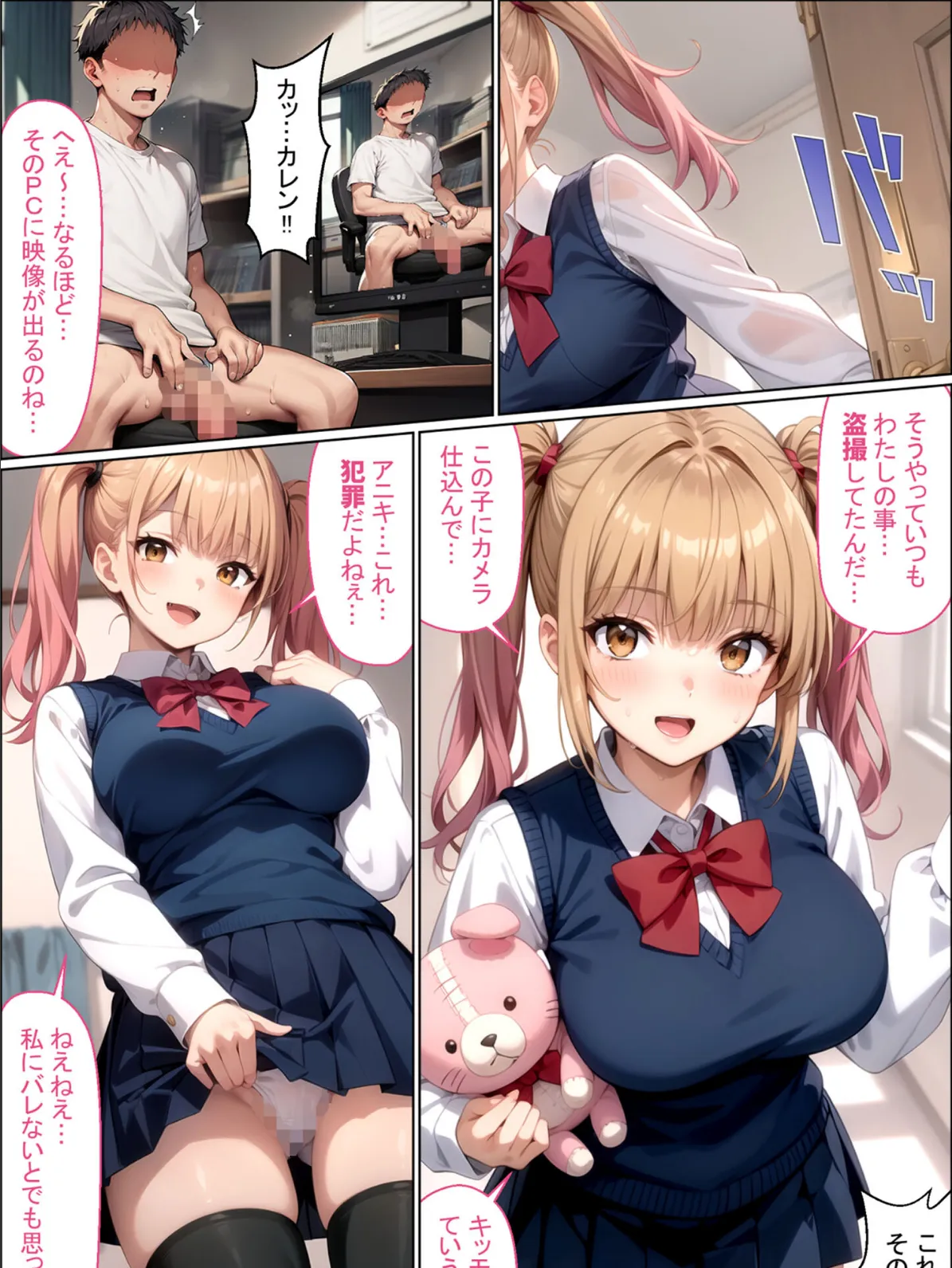 脚コキだけで絶対にセックスさせないクソ生意気義妹に我慢できず全部の穴を●●してやった結果 モザイク版 11ページ