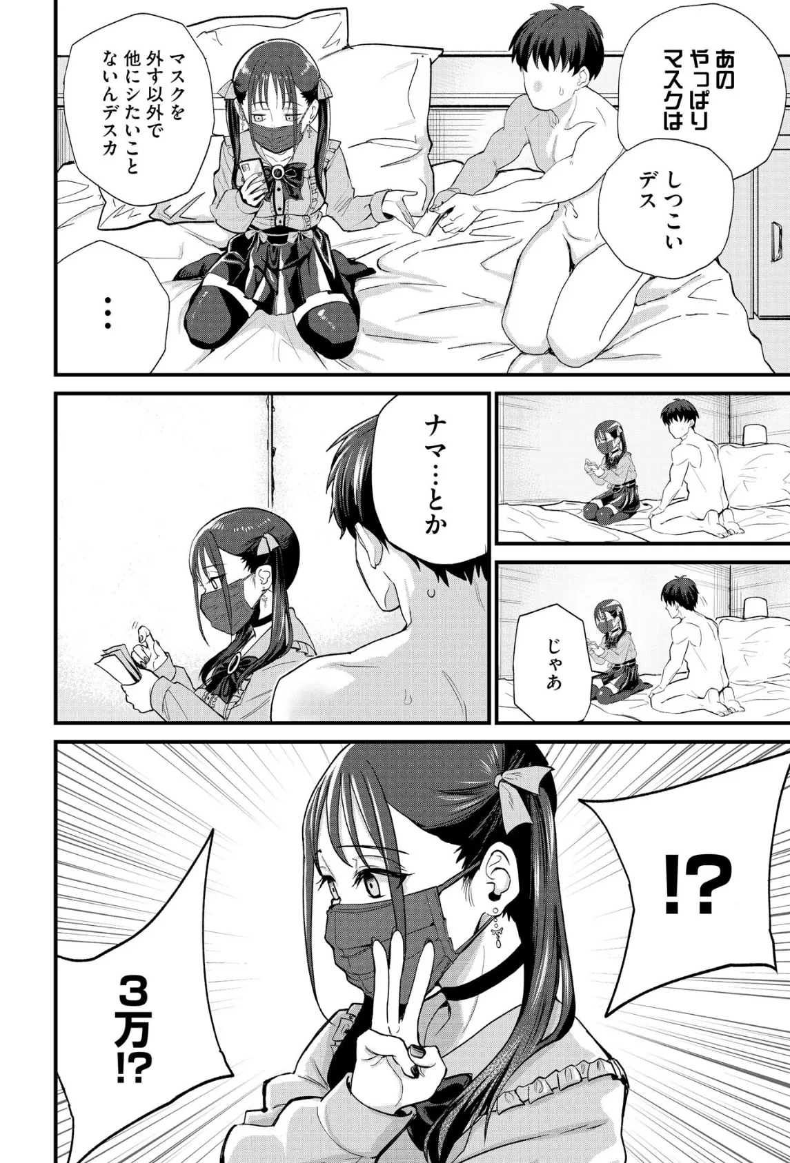 サイベリアplus Vol.45 4ページ