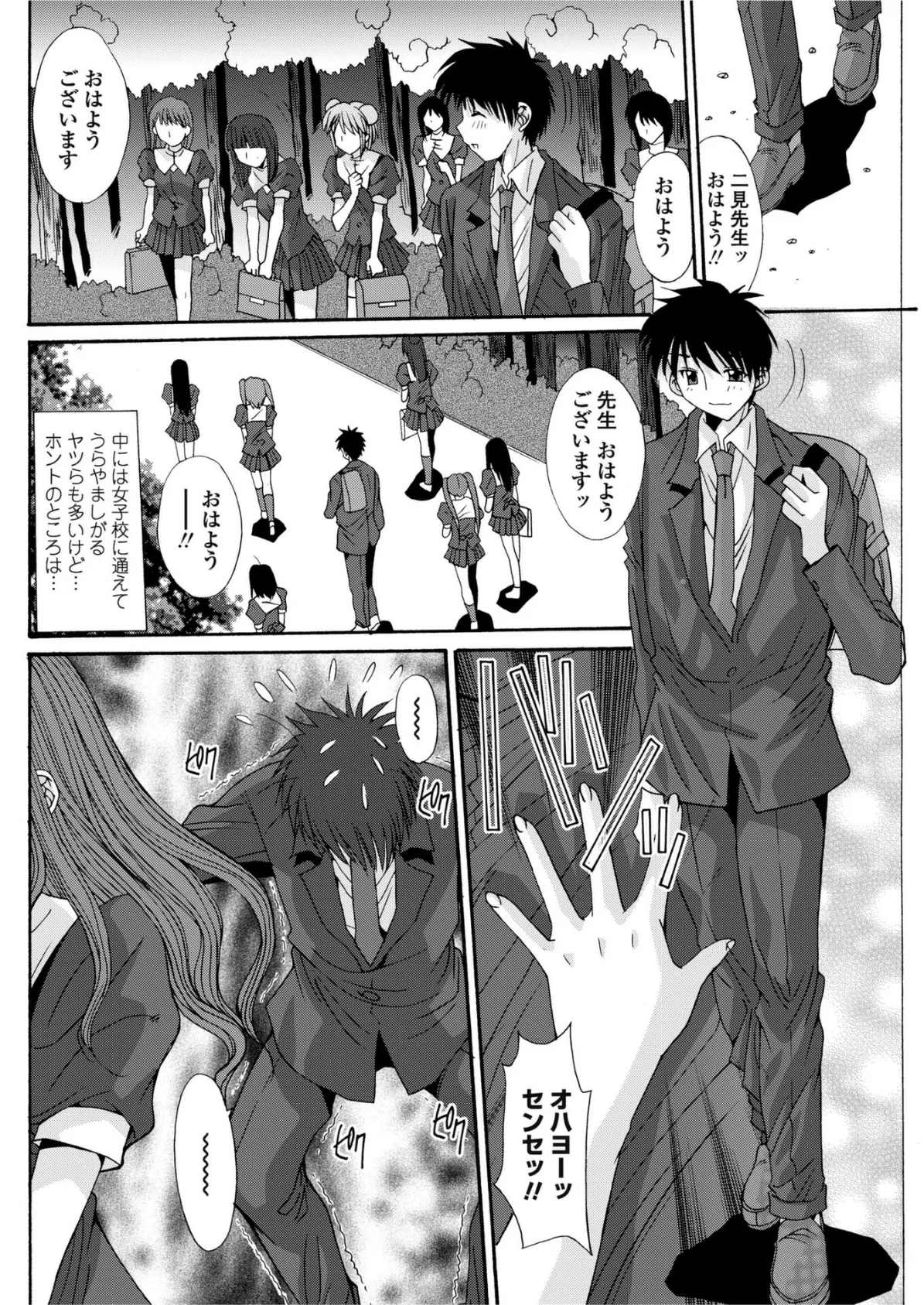 教えて◆センセイ！ 2ページ