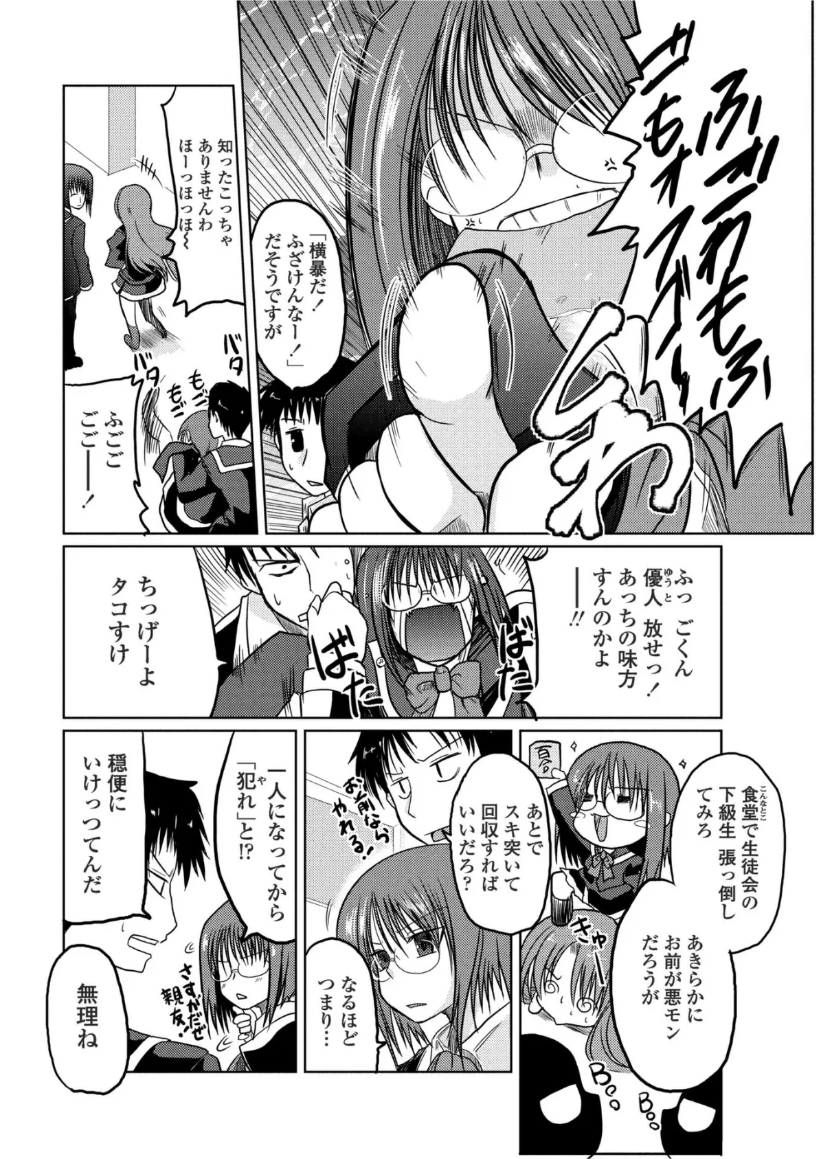 奈々子の日々 4ページ