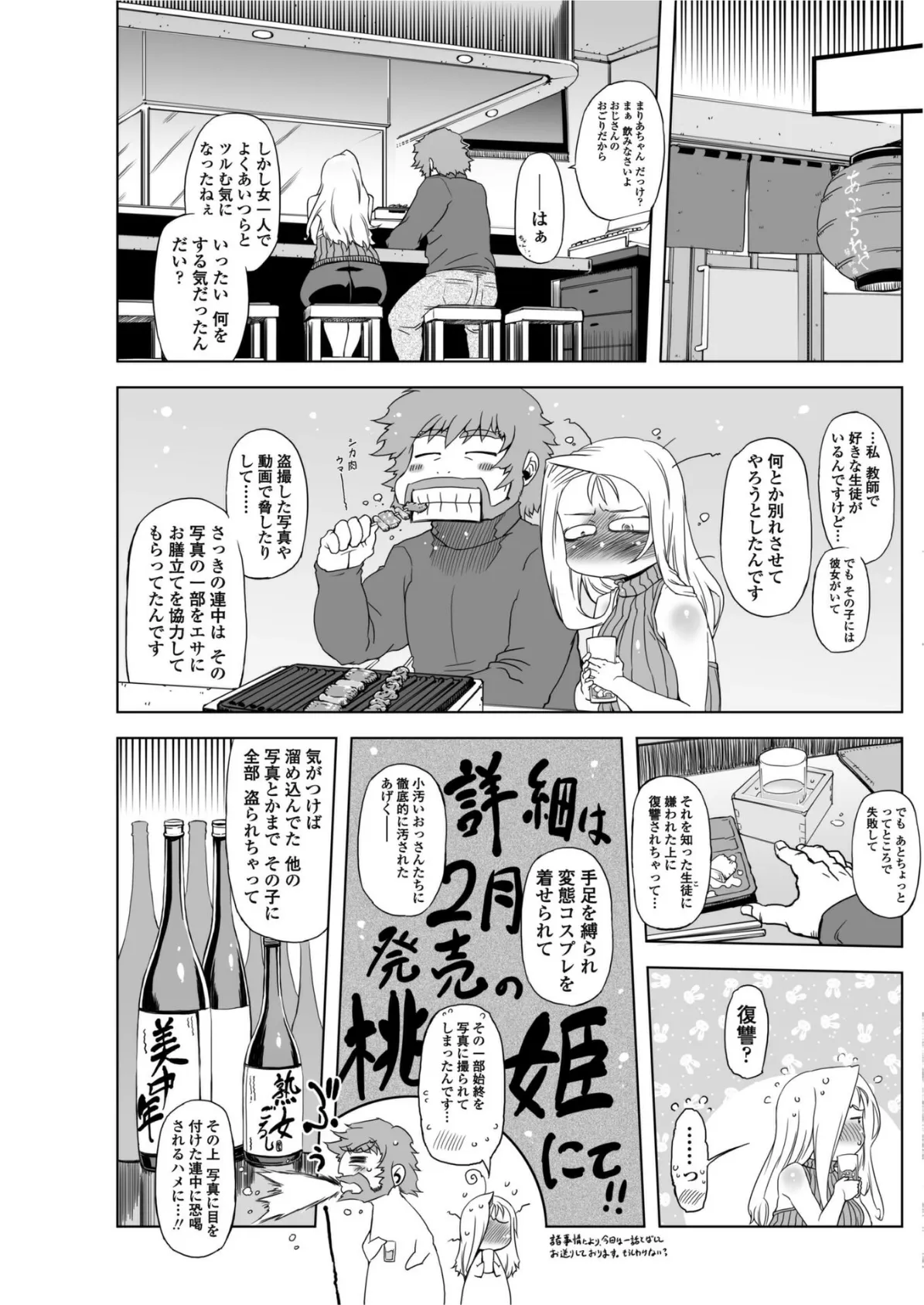 もう後戻りできない 8 3ページ