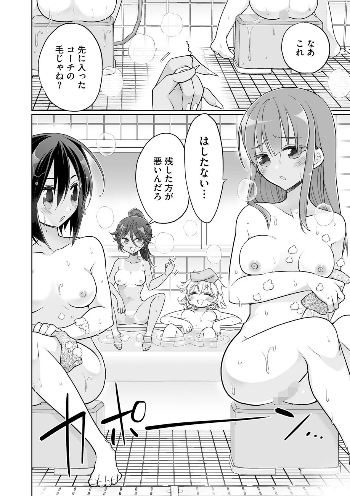 ド田舎ハーレム合宿！ 陸上部のコーチになった俺と女子部員たちの真夏の汗だく5日間【第1話】 8ページ