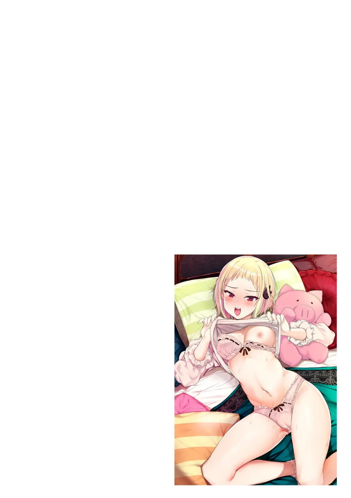 キミのいいなり【第4話】 2ページ