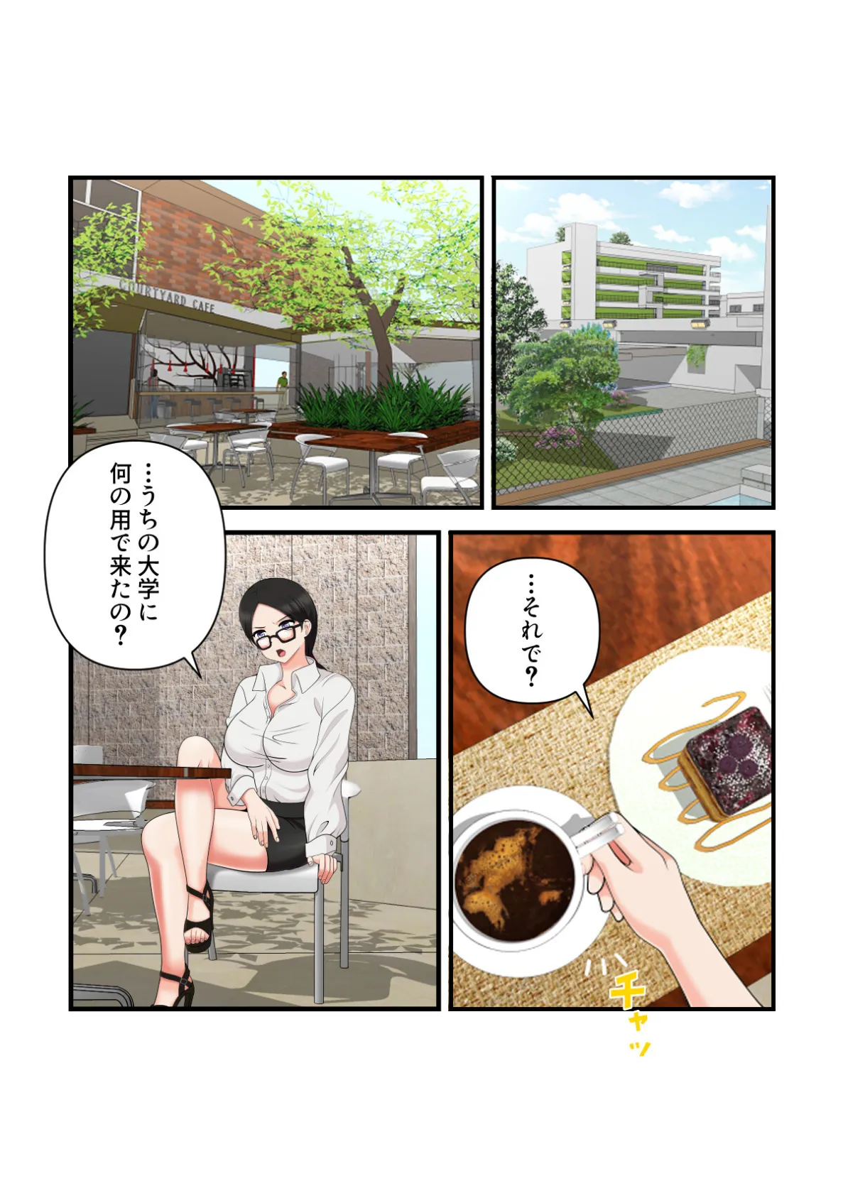 女子バレー寮はハーレム天国【特別修正版】(8) 2ページ