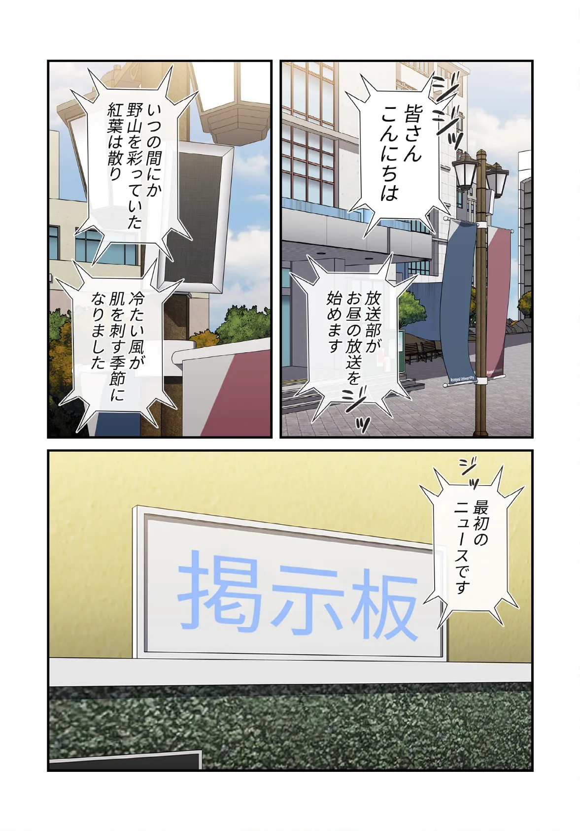 ワケあり姉妹の恋模様【分冊版】74話 3ページ