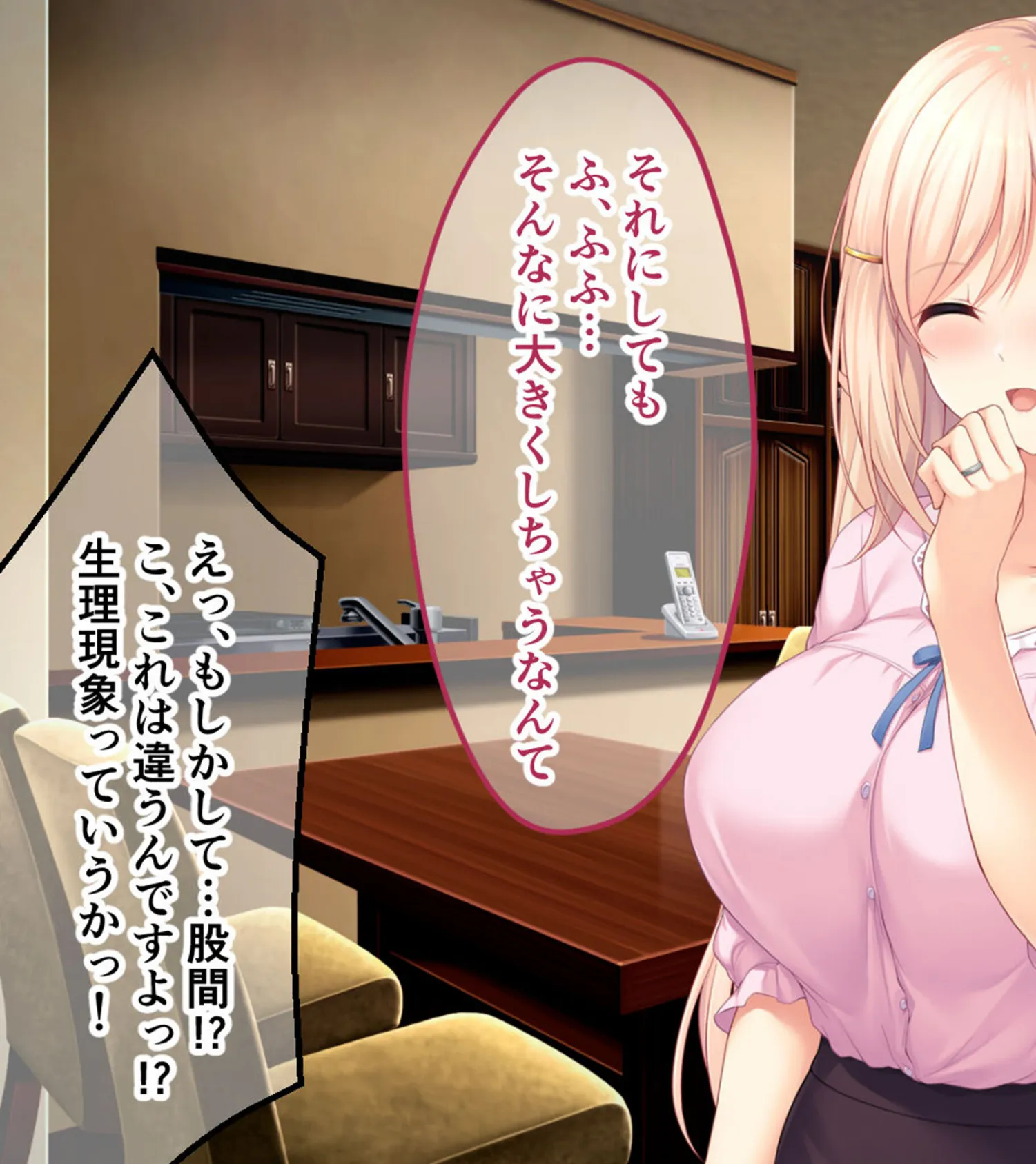 横恋慕 -人妻のヒメゴト- CGノベル版 モザイク版 11ページ