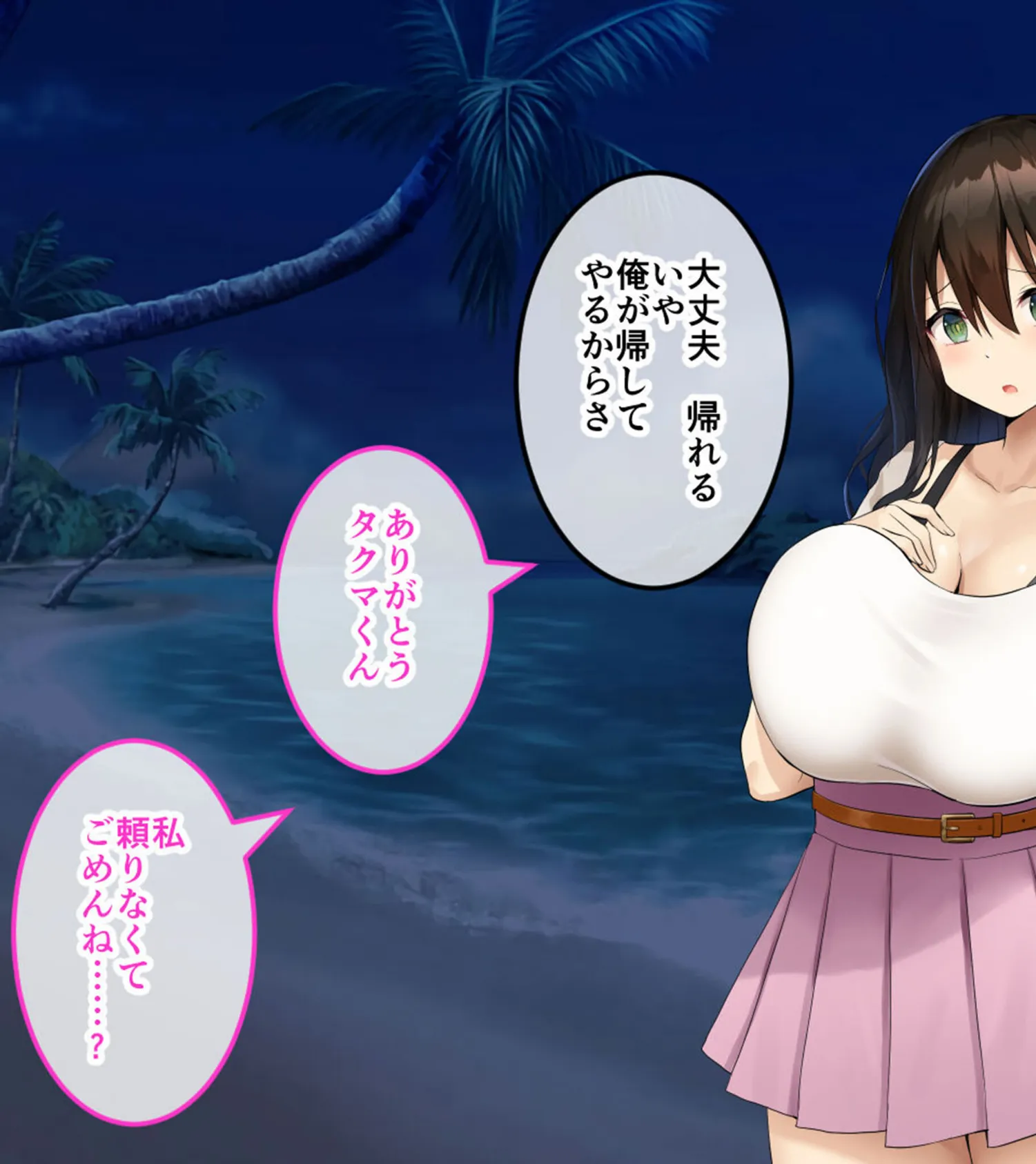 ハーレム島へようこそ！ CGノベル版 総集編 〜着床求む！滅亡寸前の南国リゾートを島おこしSEXで救え！？〜 モザイク版 13ページ