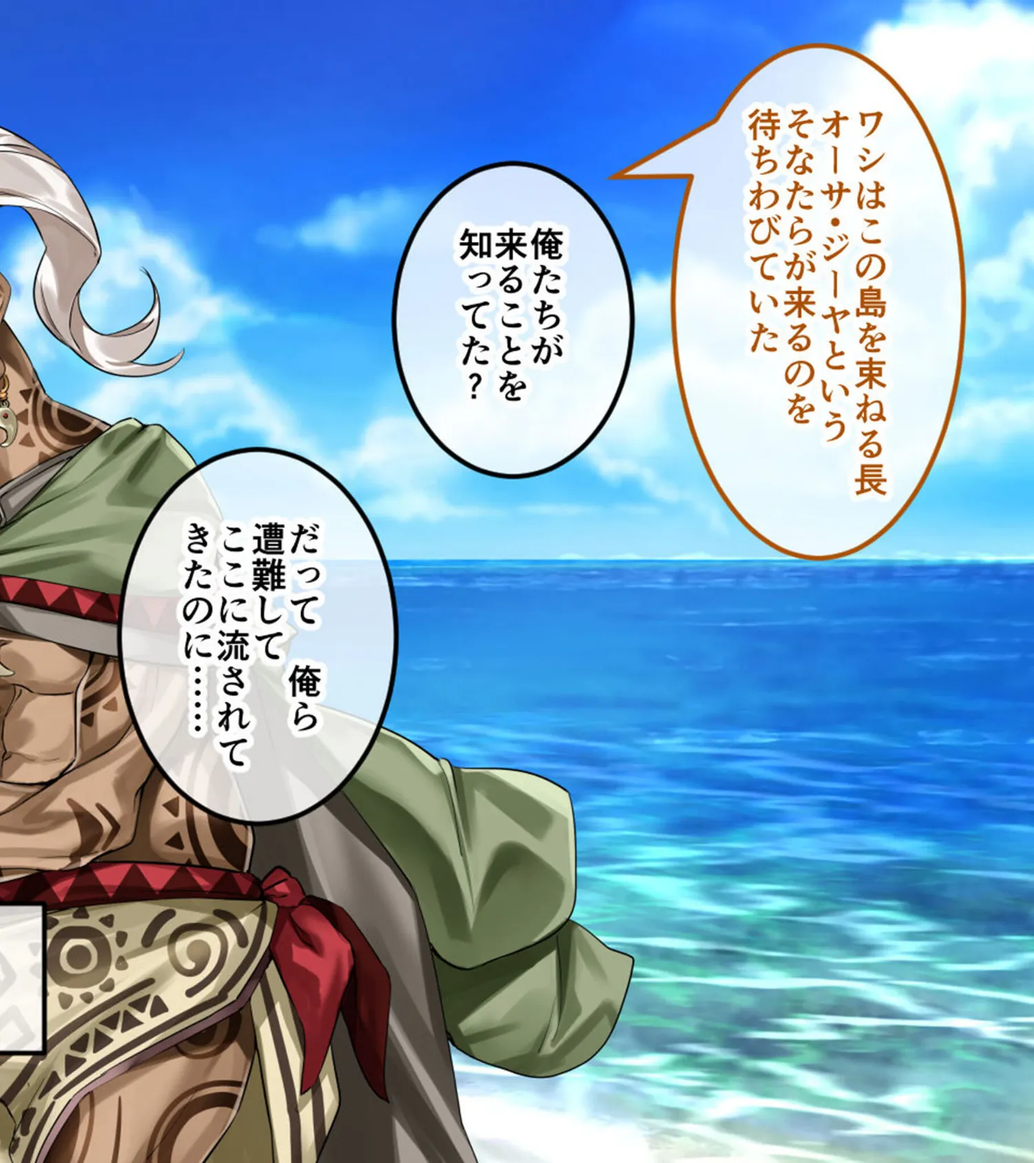 ハーレム島へようこそ！ CGノベル版 総集編 〜着床求む！滅亡寸前の南国リゾートを島おこしSEXで救え！？〜 モザイク版 6ページ