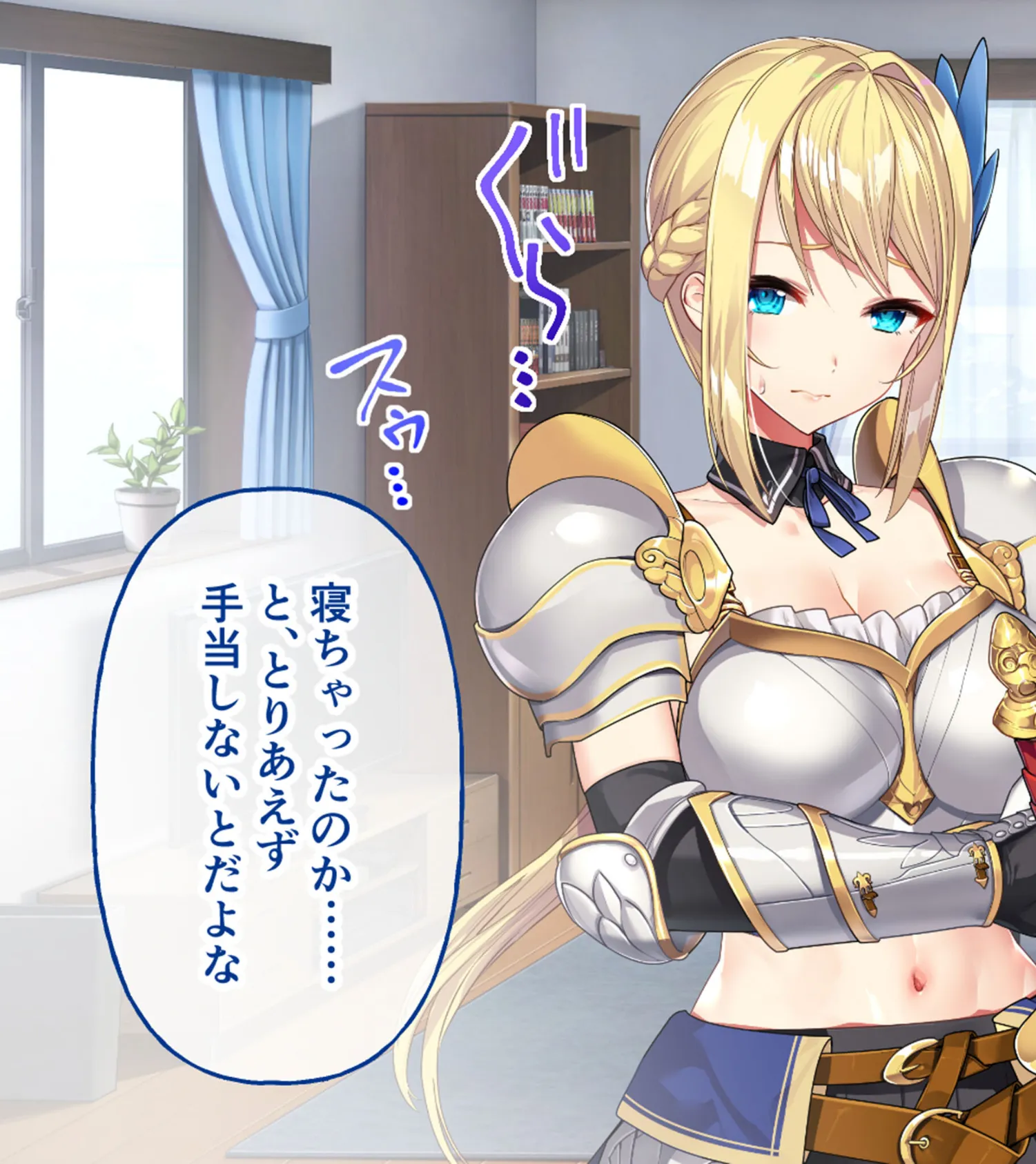 KukkoroDays CGノベル版〜異世界からやってきた女騎士との甘らぶ添い寝ライフ〜 モザイク版 11ページ