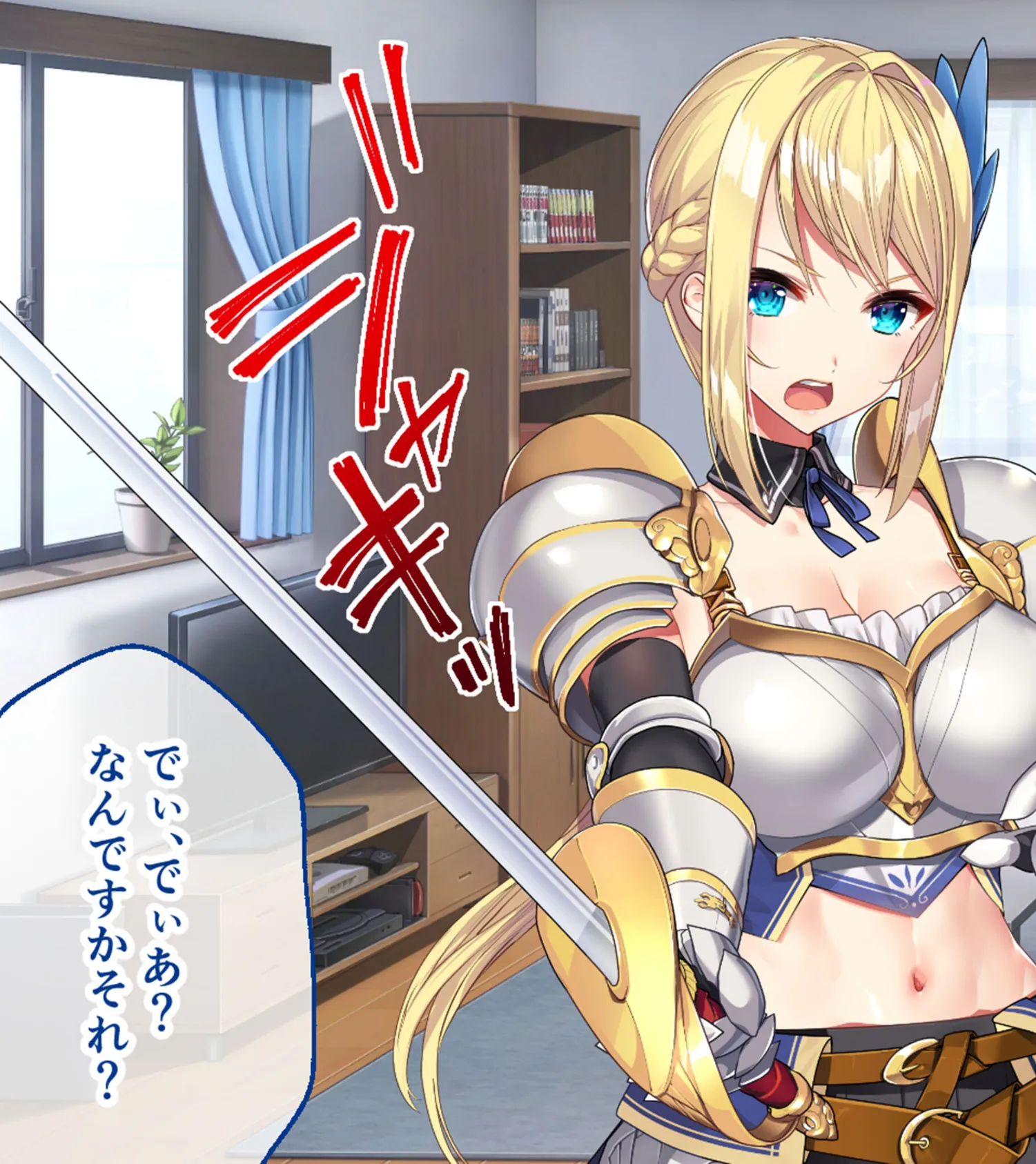 KukkoroDays CGノベル版〜異世界からやってきた女騎士との甘らぶ添い寝ライフ〜 モザイク版 7ページ