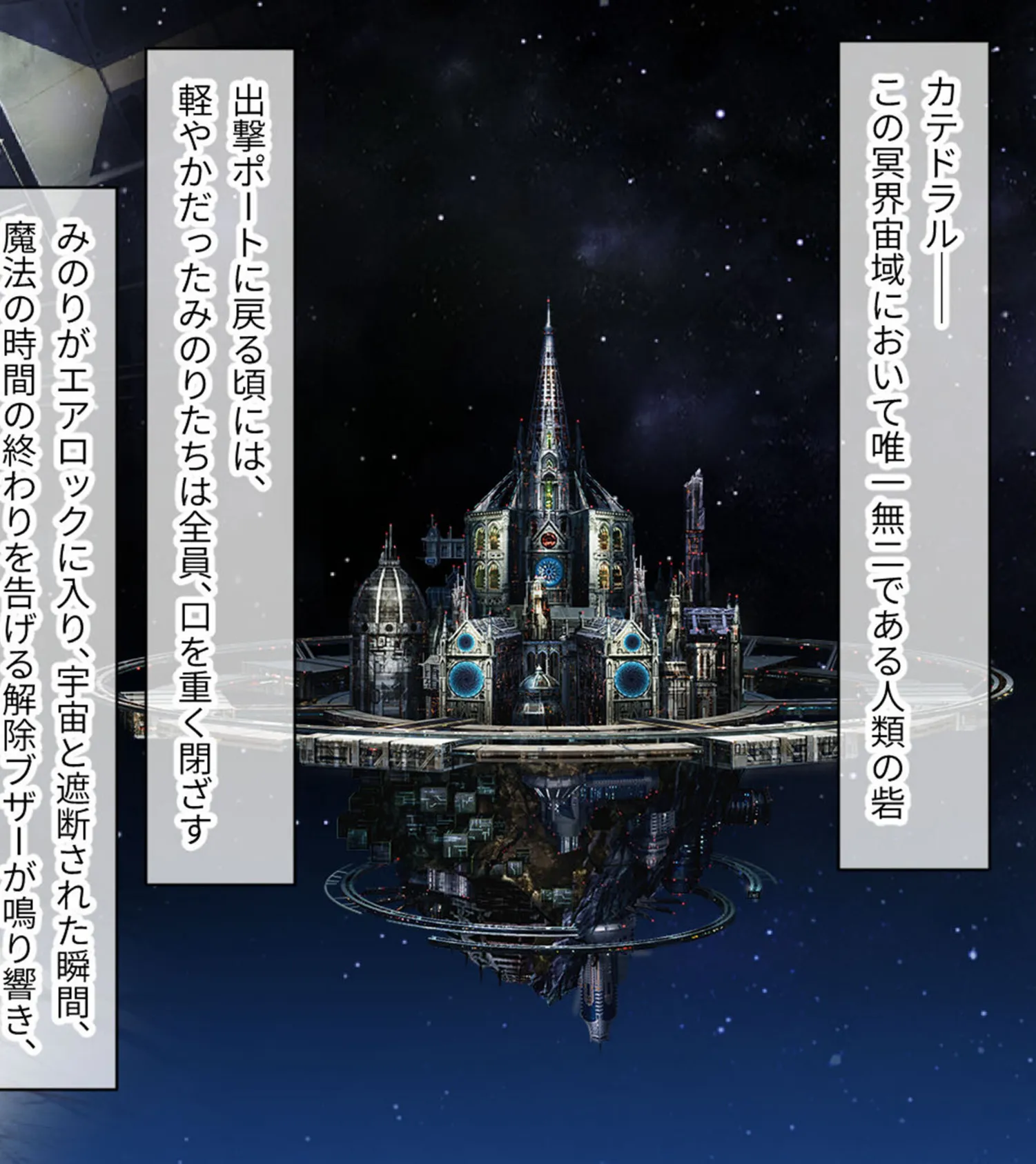 魔法少女消耗戦線 DeadΩAegis CGノベル版 第二話 モザイク版 12ページ