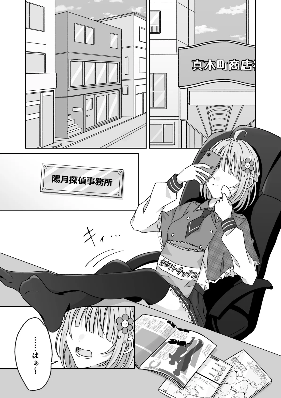 モブ男子達に晒される巨乳アイドルの生おっぱい（5）〜プールで強●ポロリ！？ 水着美女を狙う変態男を捕まえろ！〜 3ページ