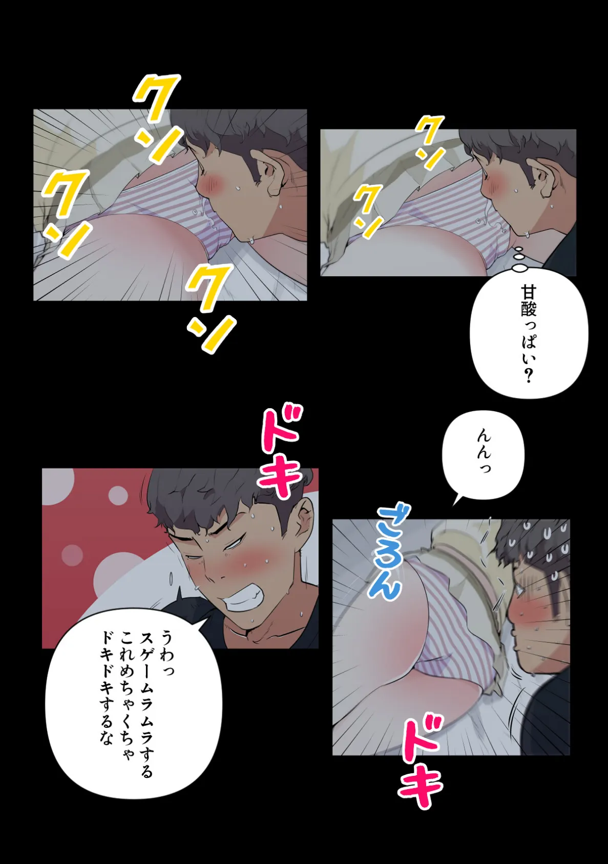 孤独な彼女【特別修正版】（24） 4ページ