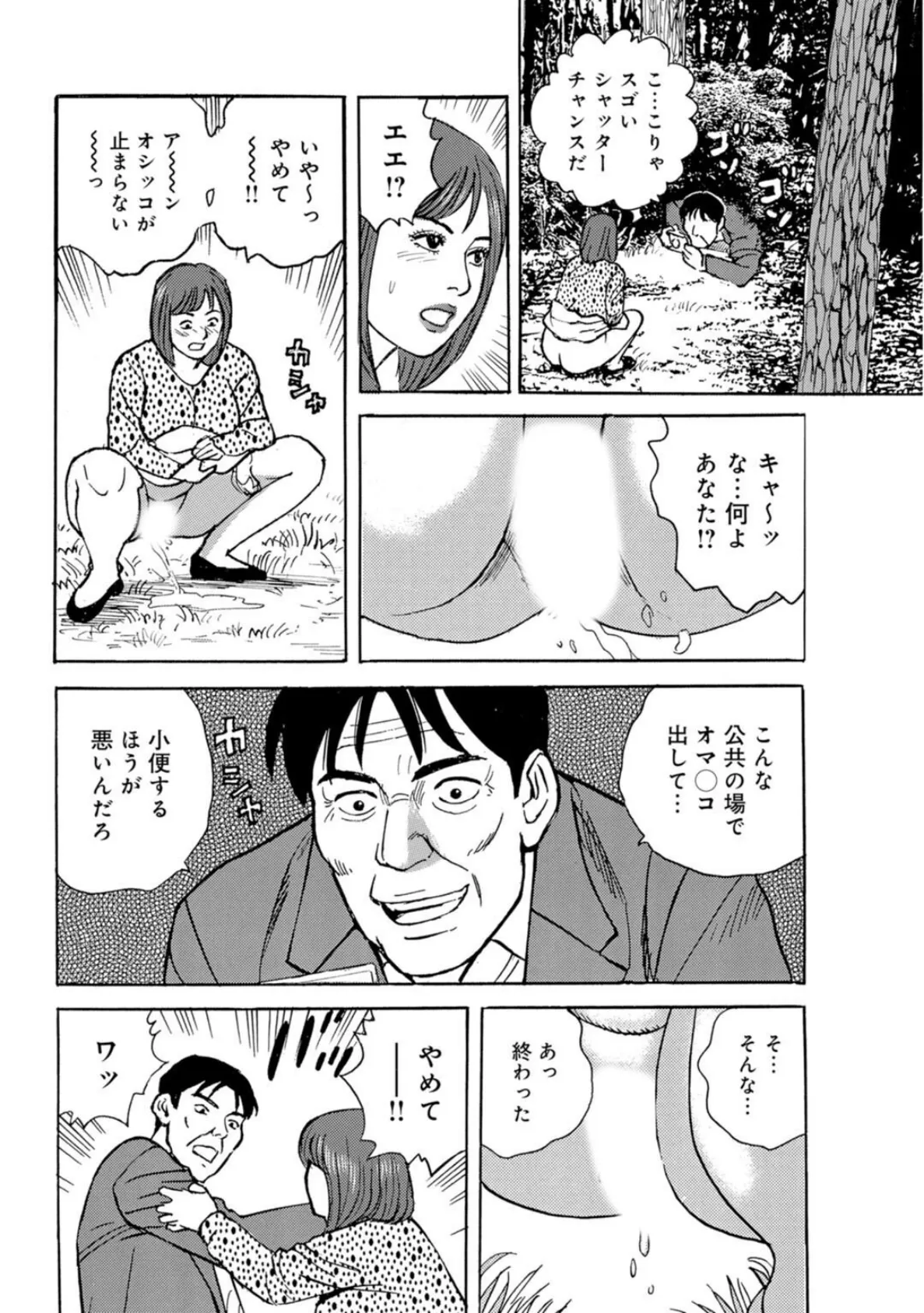 メンズ宣言DX Vol.97 10ページ