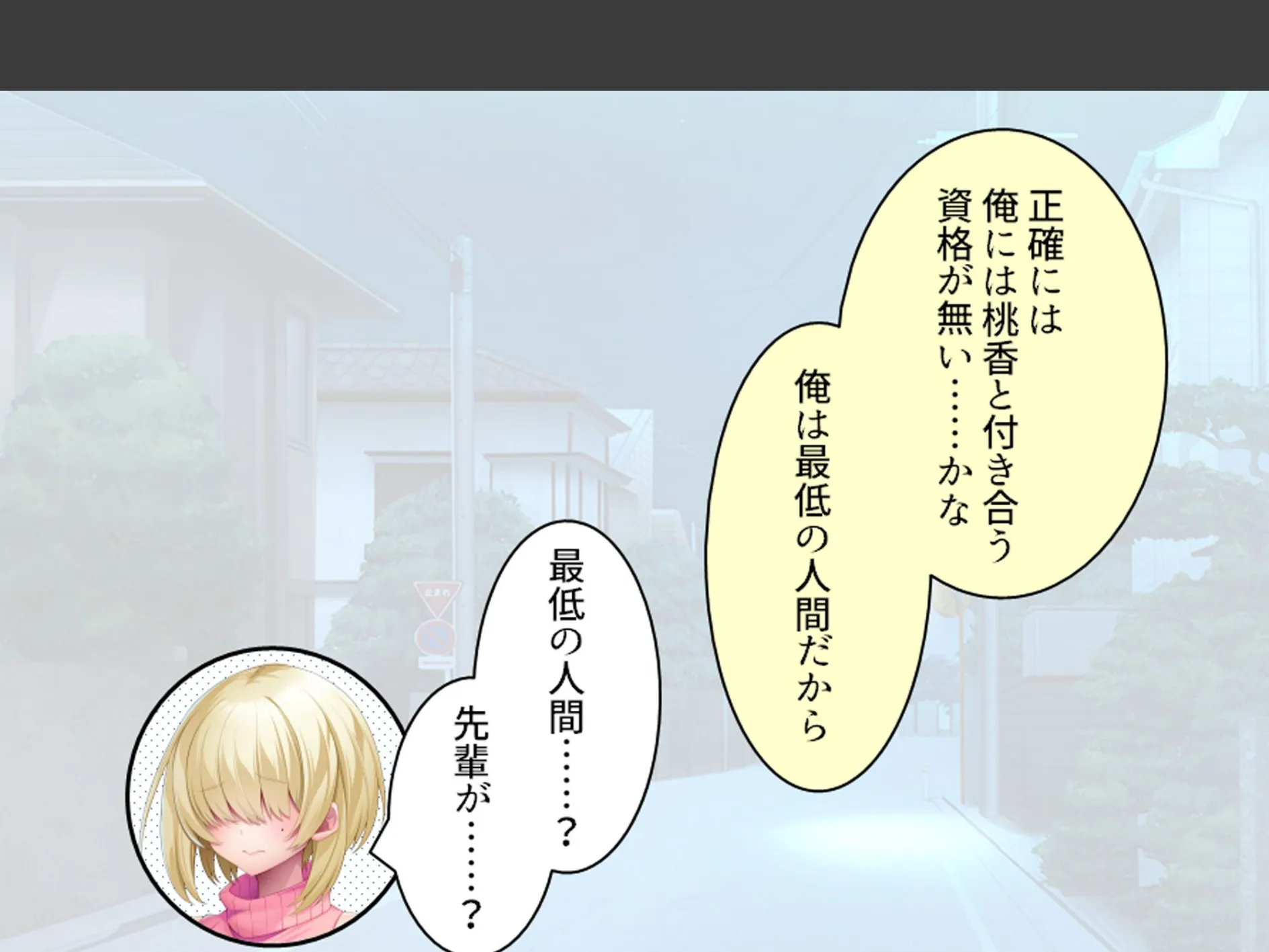 デカパイ陰キャのドスケベアピール 〜その距離感は友達というより恋人！？〜 （単話） 最終話 6ページ