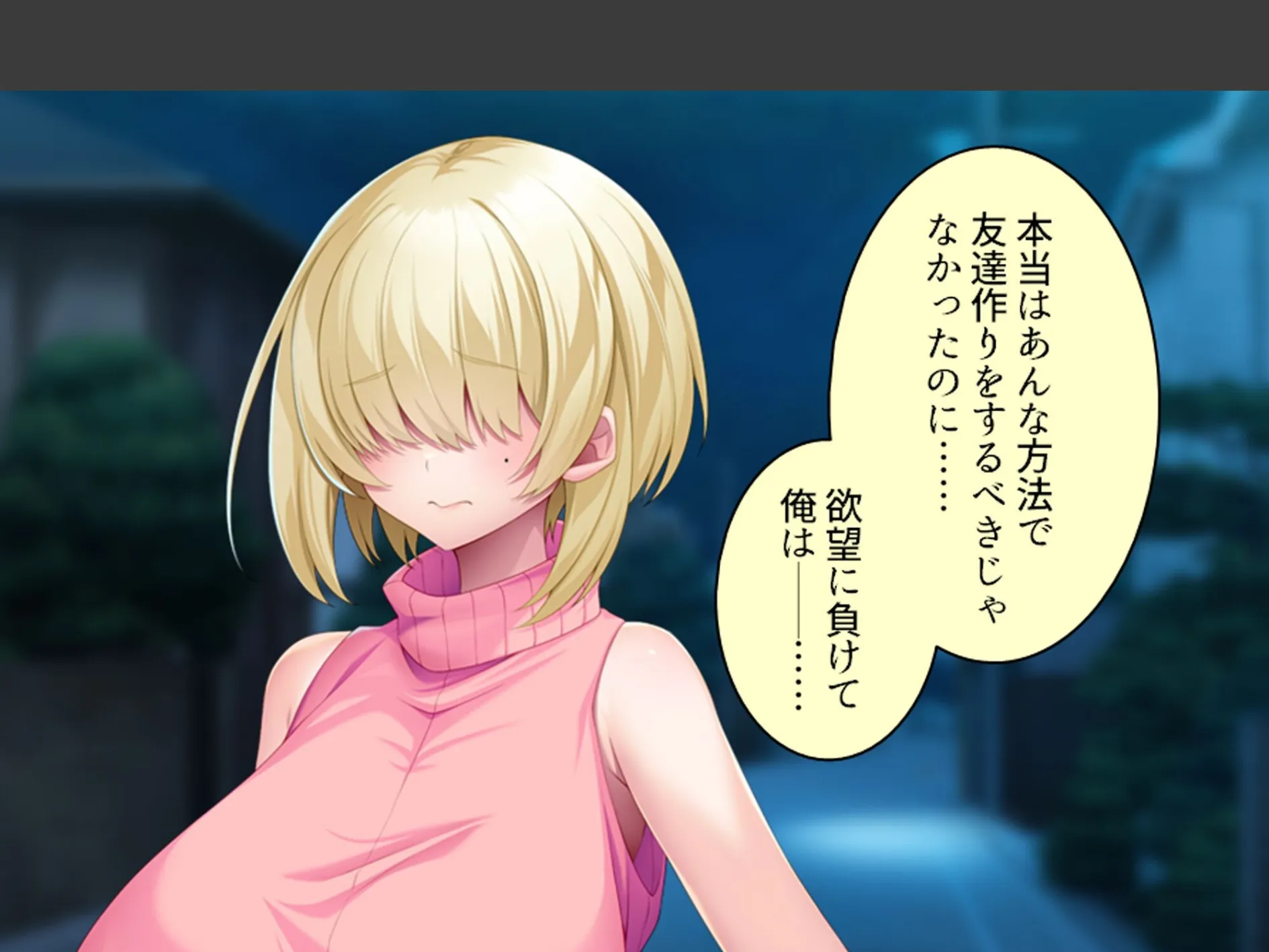 デカパイ陰キャのドスケベアピール 〜その距離感は友達というより恋人！？〜 （単話） 最終話 8ページ