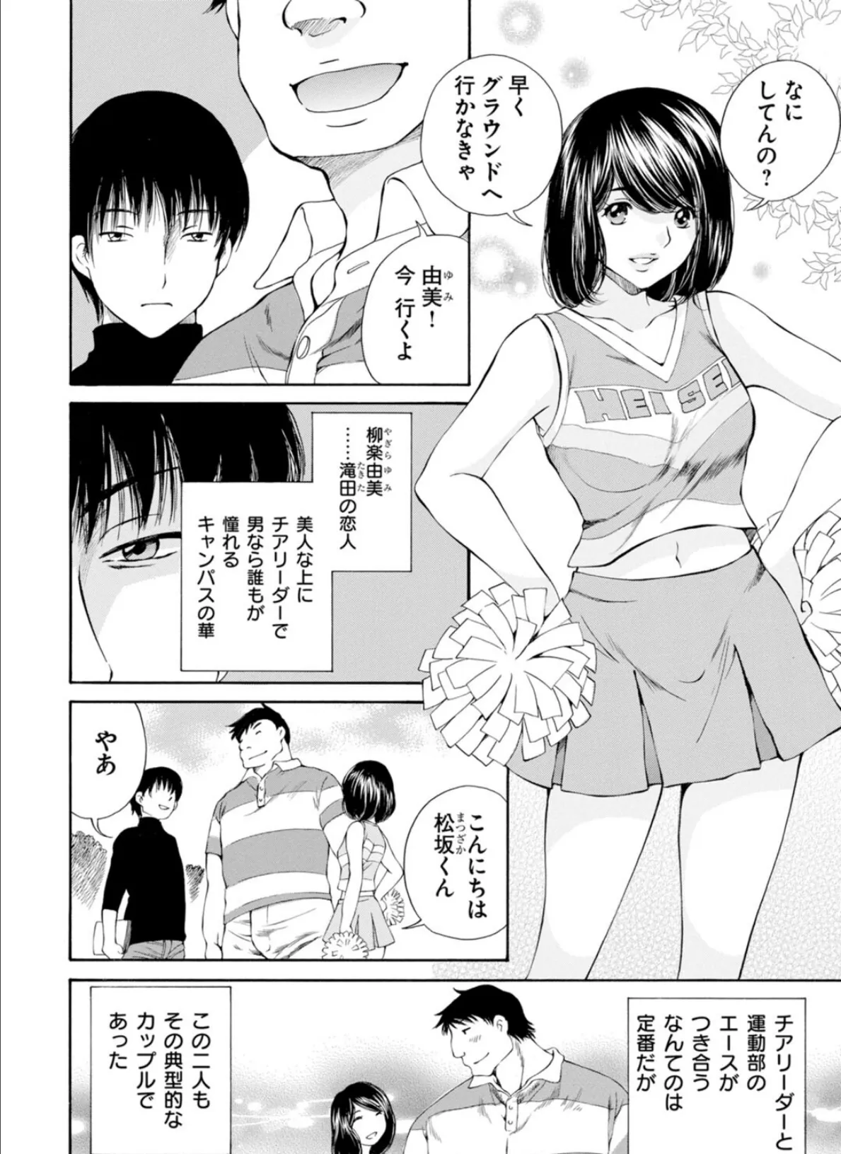 X耽美傑作撰集5 6ページ