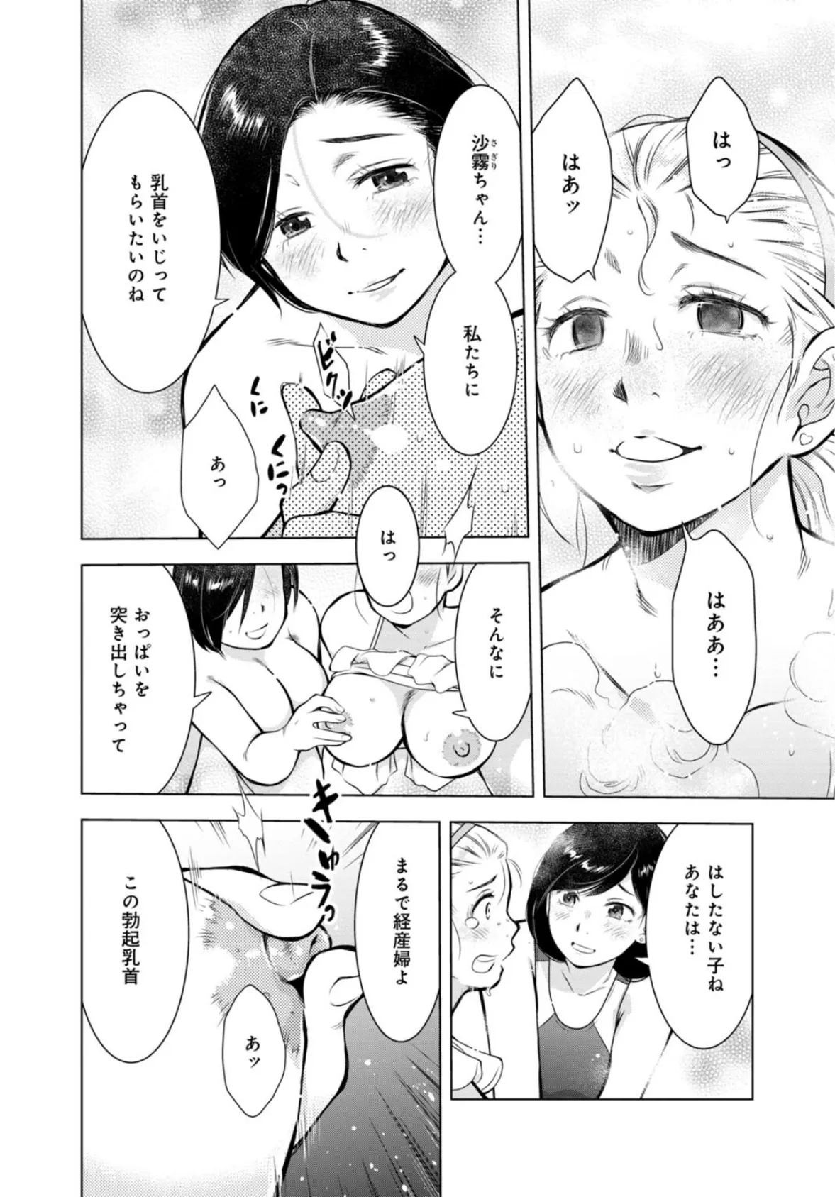 未亡人のとろける恩返し【R18版】18 4ページ