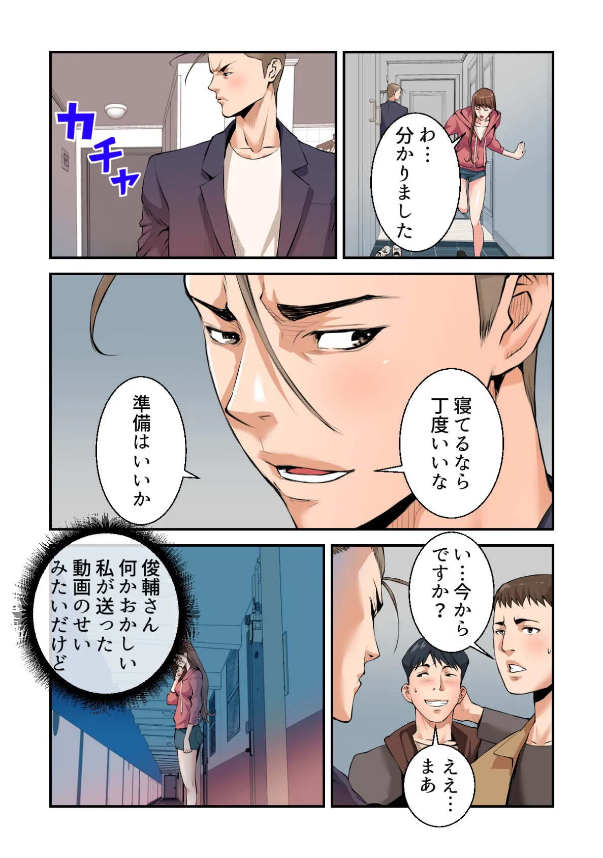 デキる女社長のプレミアム・カーウォッシュ〜お客様、ナカもお拭きましょうか？【特別修正版】（15） 4ページ