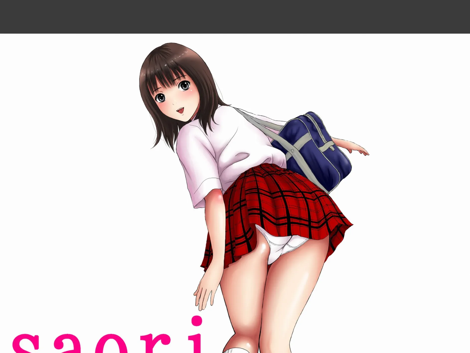 ふつうじゃないはじめて 4ページ