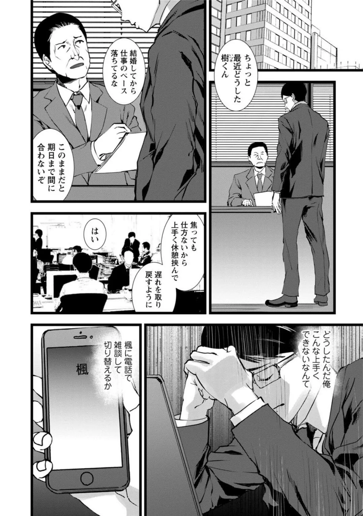 メンズ宣言 Vol.137 8ページ