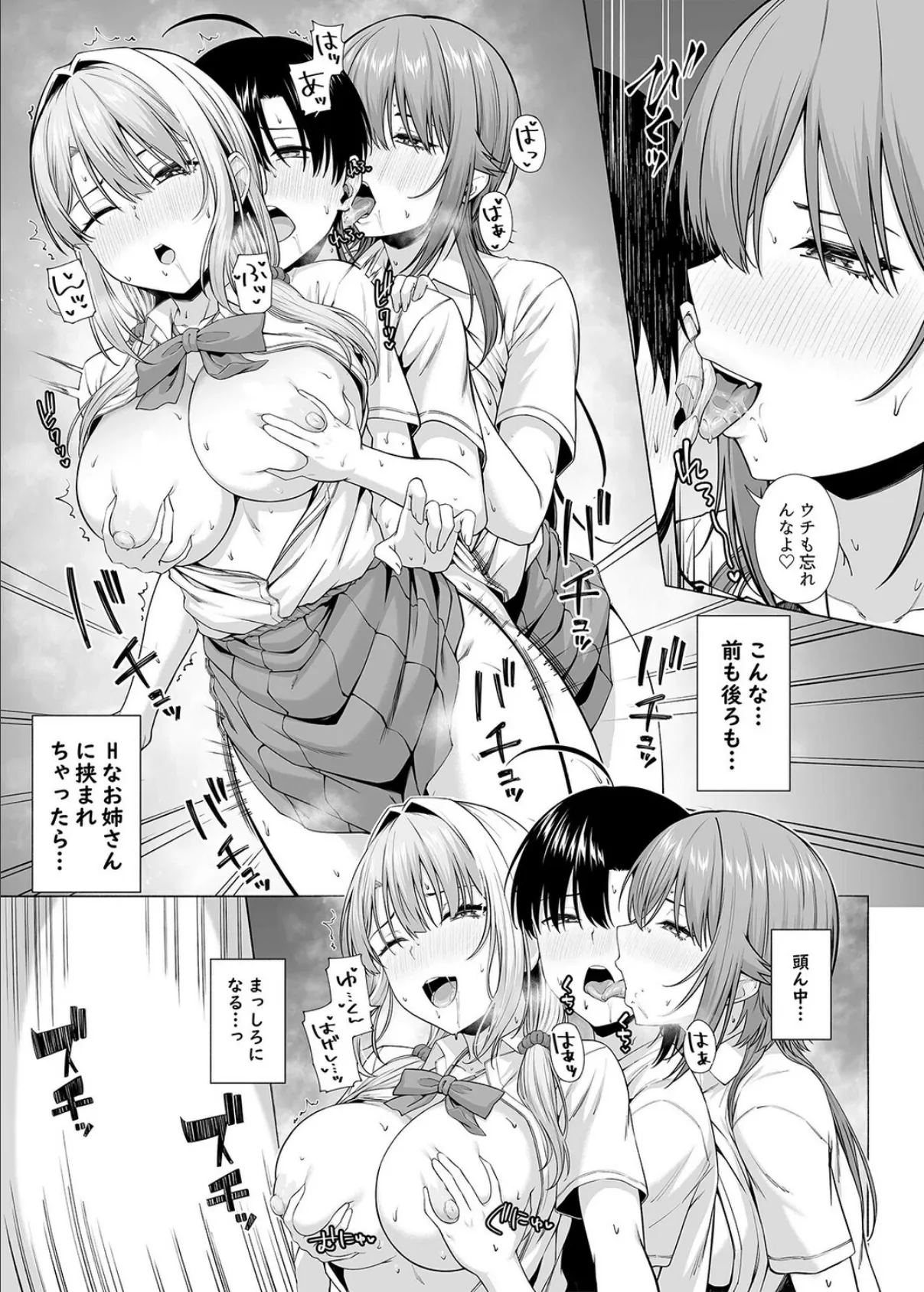 悠くん、お姉ちゃんとアソばない??(3) 5ページ