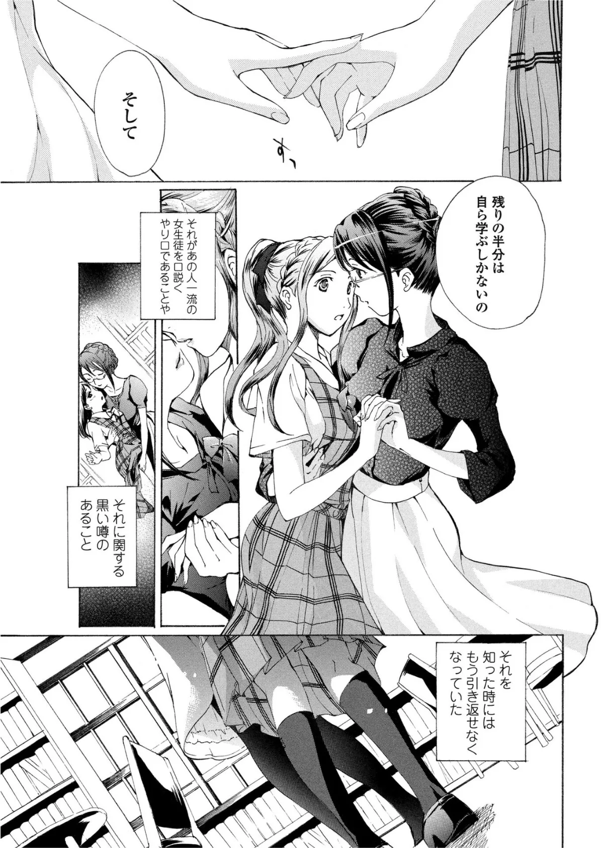 素直になりたいの! 3 3ページ