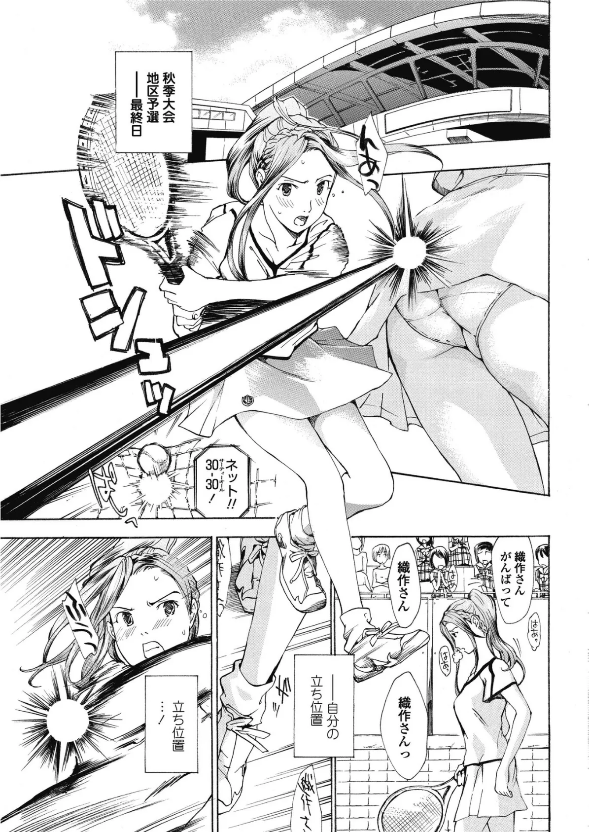 素直になりたいの! 3 5ページ