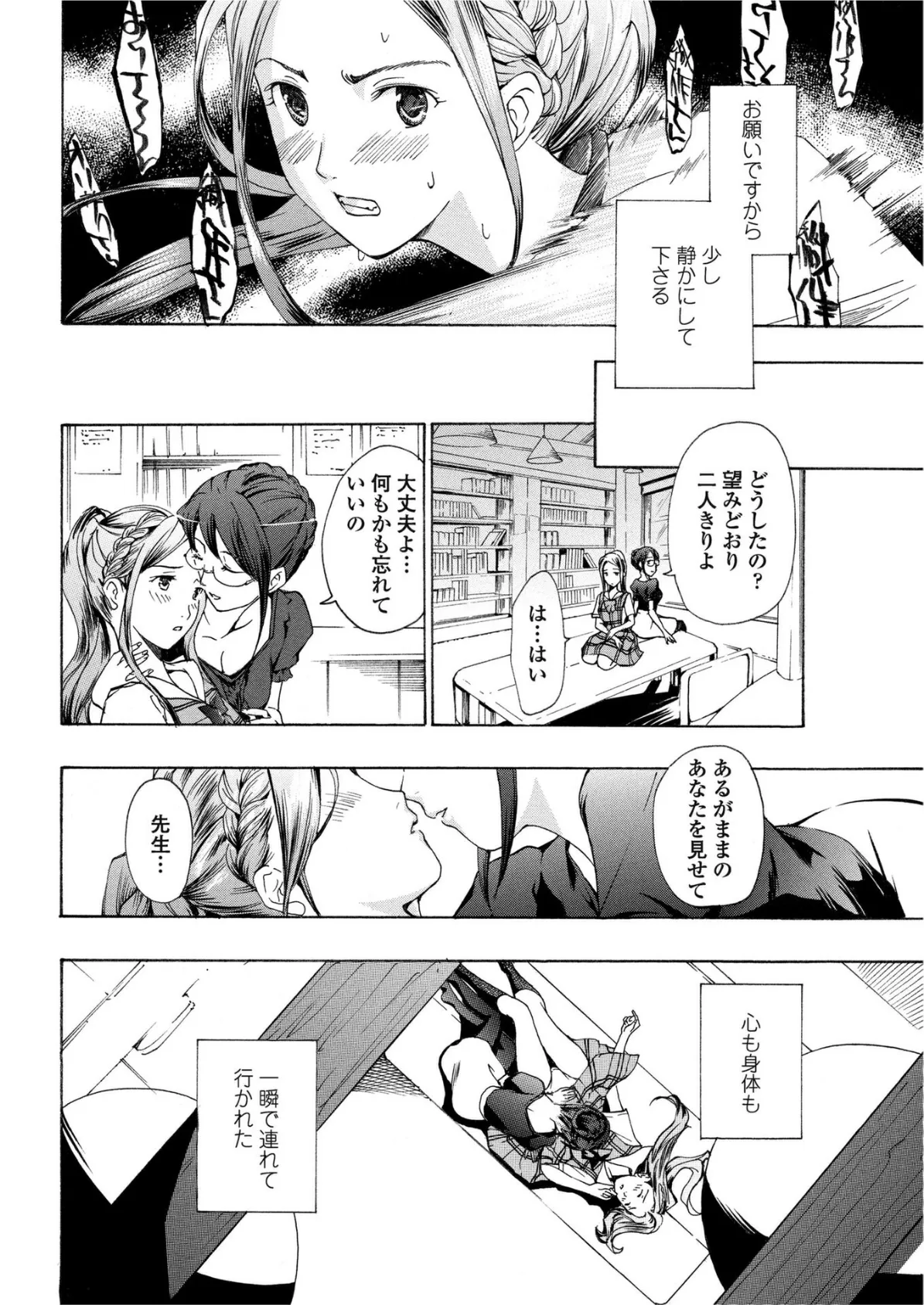 素直になりたいの! 3 6ページ