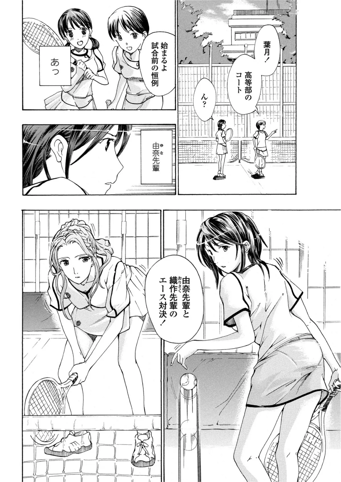 素直になりたいの！ 2 6ページ