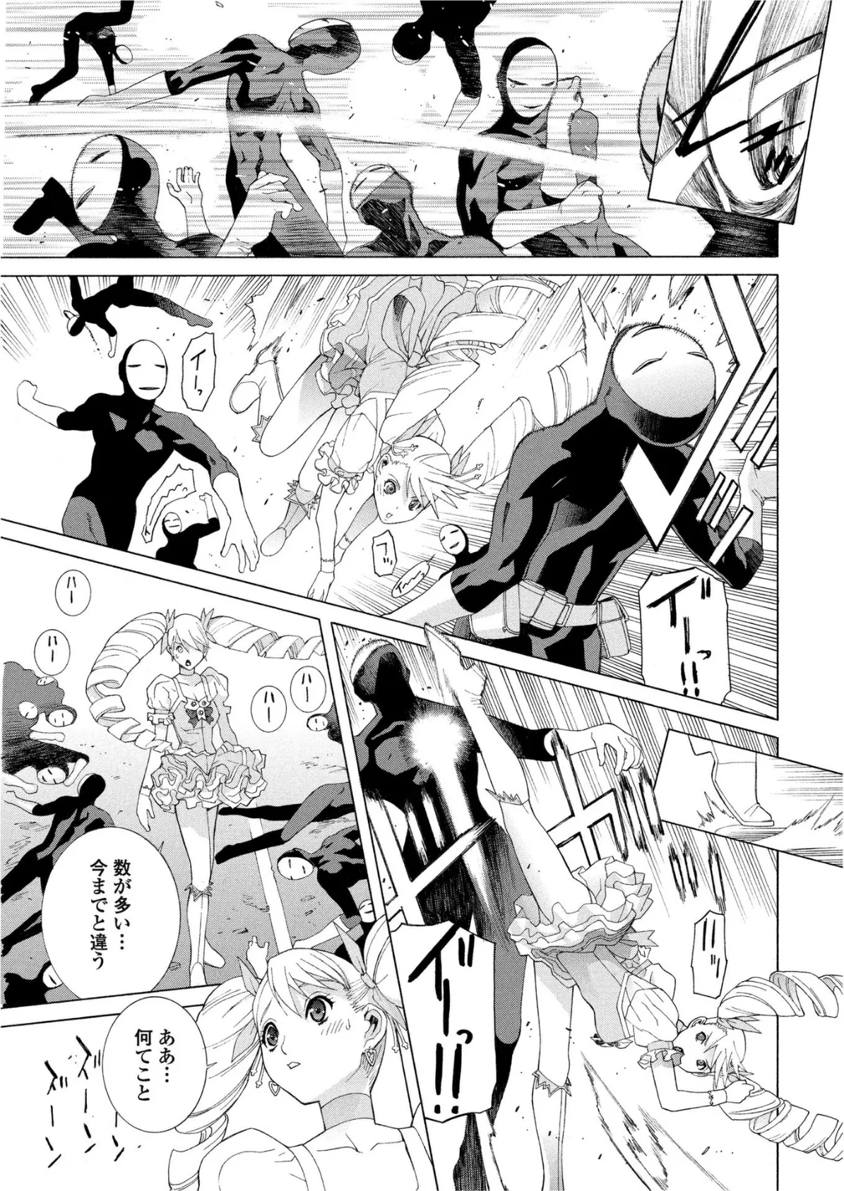 花天使ピュアトリン 第25話「決戦!復活のペン太」 3ページ