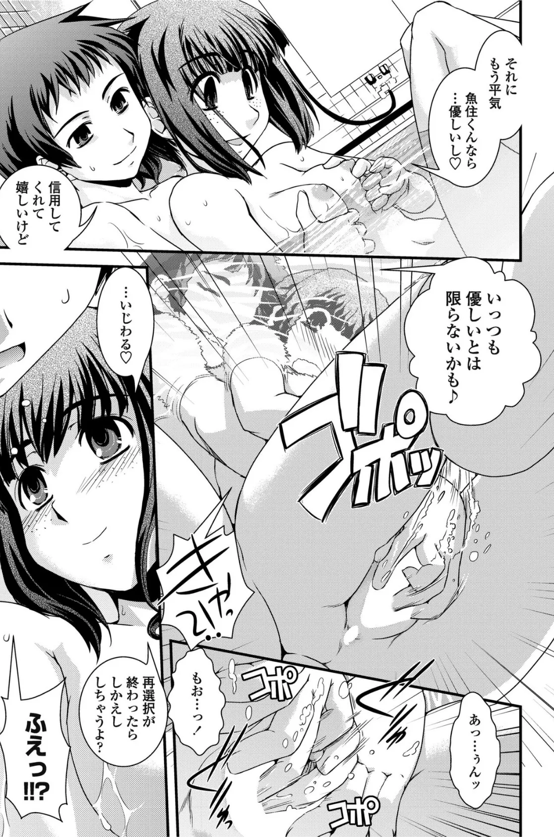 境目のない世界 【第10話】 7ページ