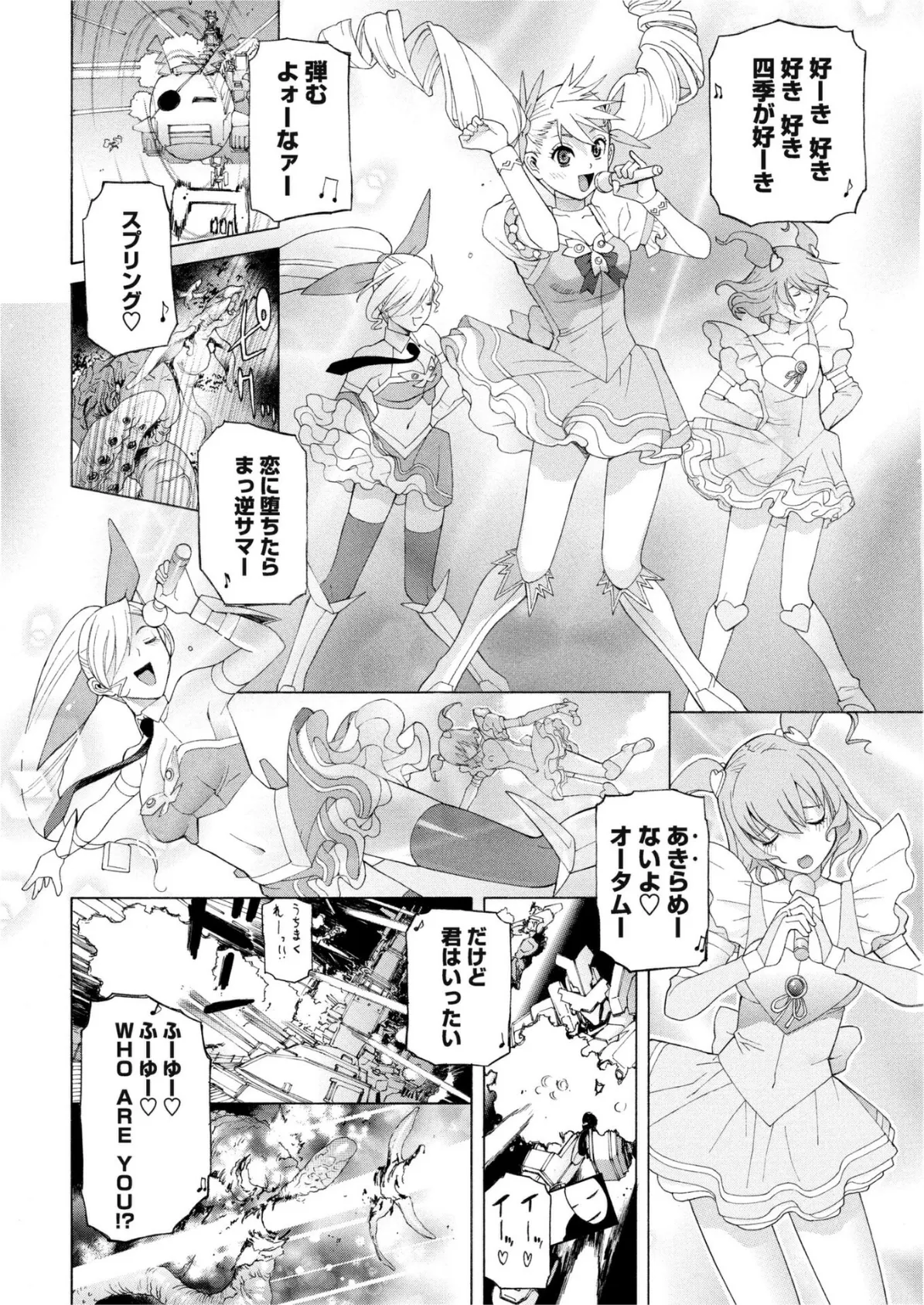 花天使ピュアトリン 第28話「ブロッサムの鼓動」 4ページ