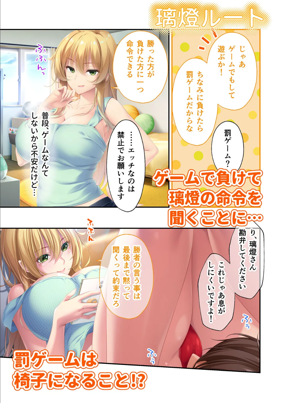 ねぇねぇ姉 〜俺の貞操が大ピンチ！？たわわな癒し系お姉さんハーレム〜 モザイク版 【FANZAブックス限定版】 13ページ