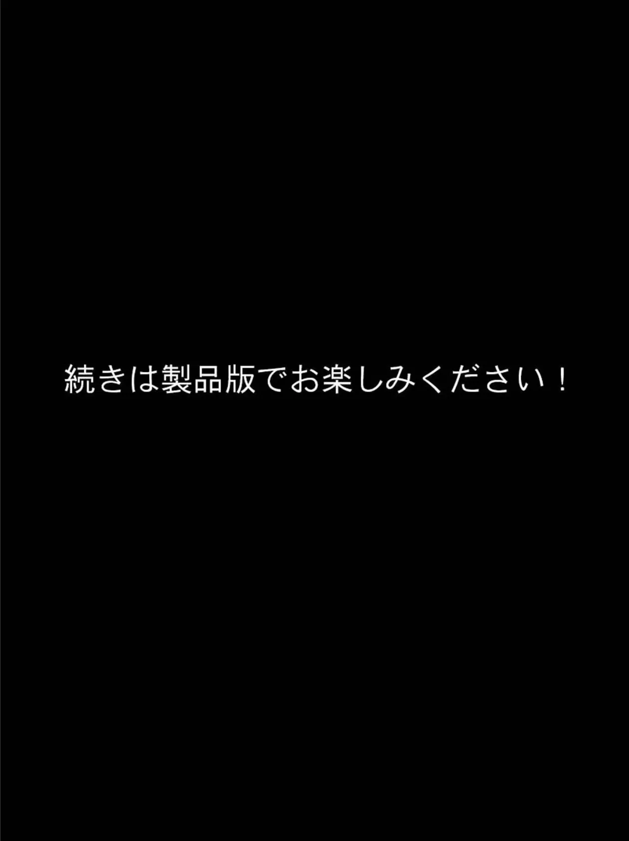 欲求不満の若妻がAVデビュー〜夫に言えない禁断の快感に堕ちていく〜 モザイク版 10ページ