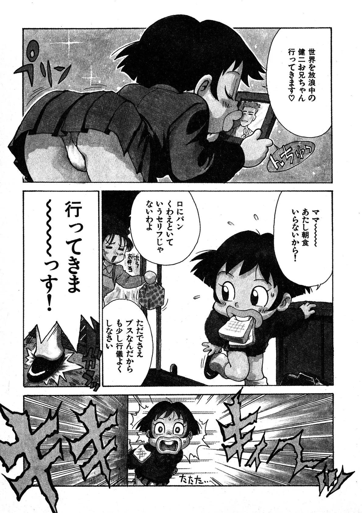 視覚的・触覚的 5ページ