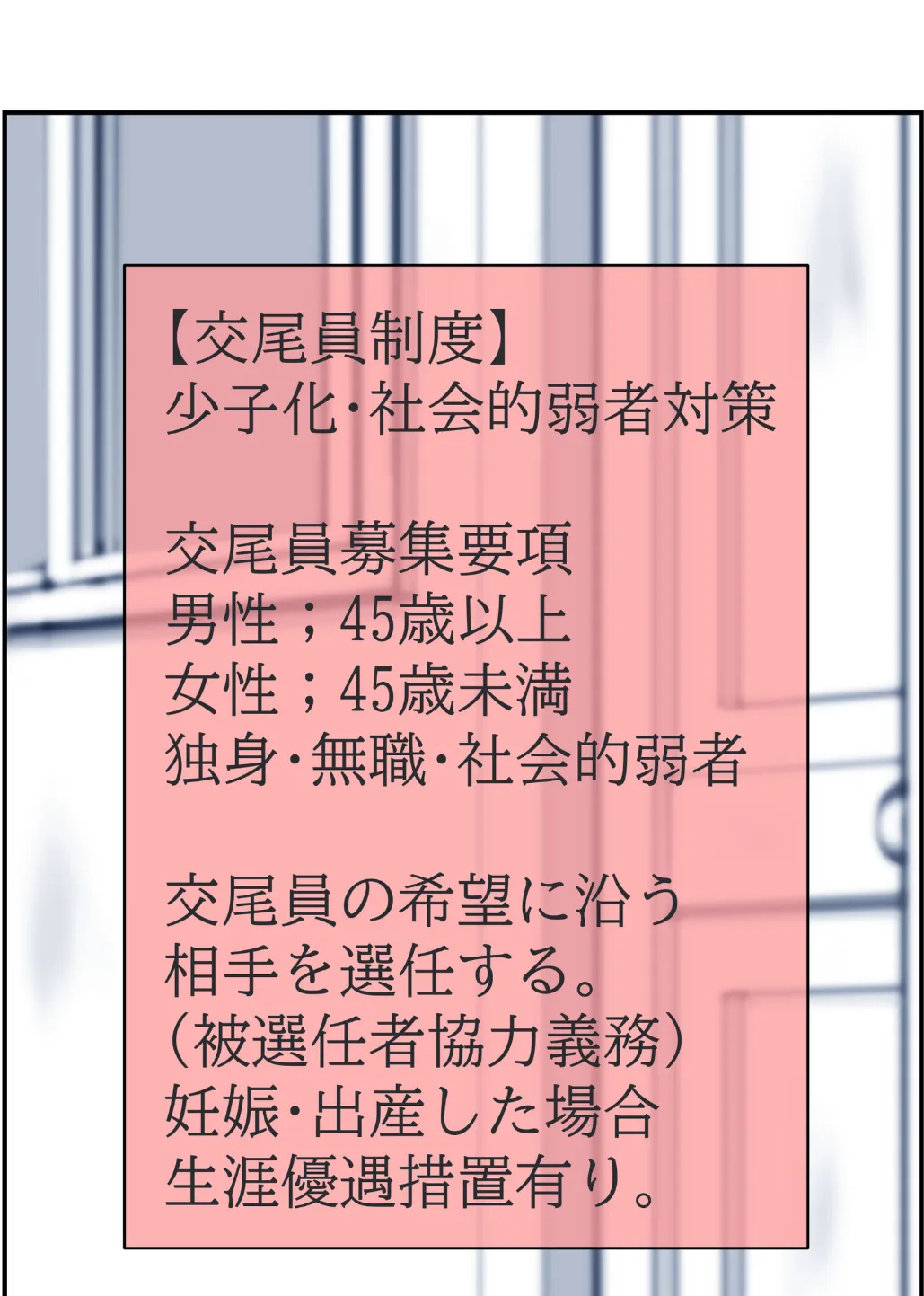 交尾員宿泊日 2ページ