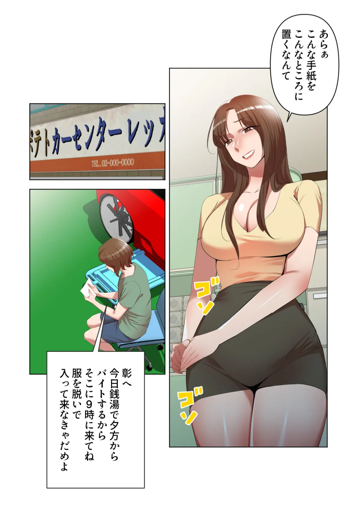 お義父さん、私に教えてくれませんか？【特別修正版】（14） 3ページ