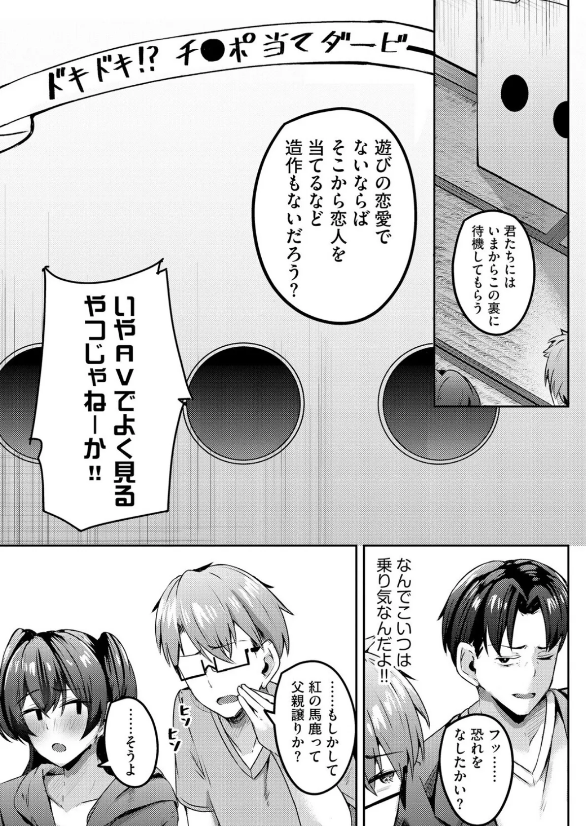 朱に交わればバカになる 〜無知無恥お嬢様は色んなことをわかりたい〜【第7話】 8ページ