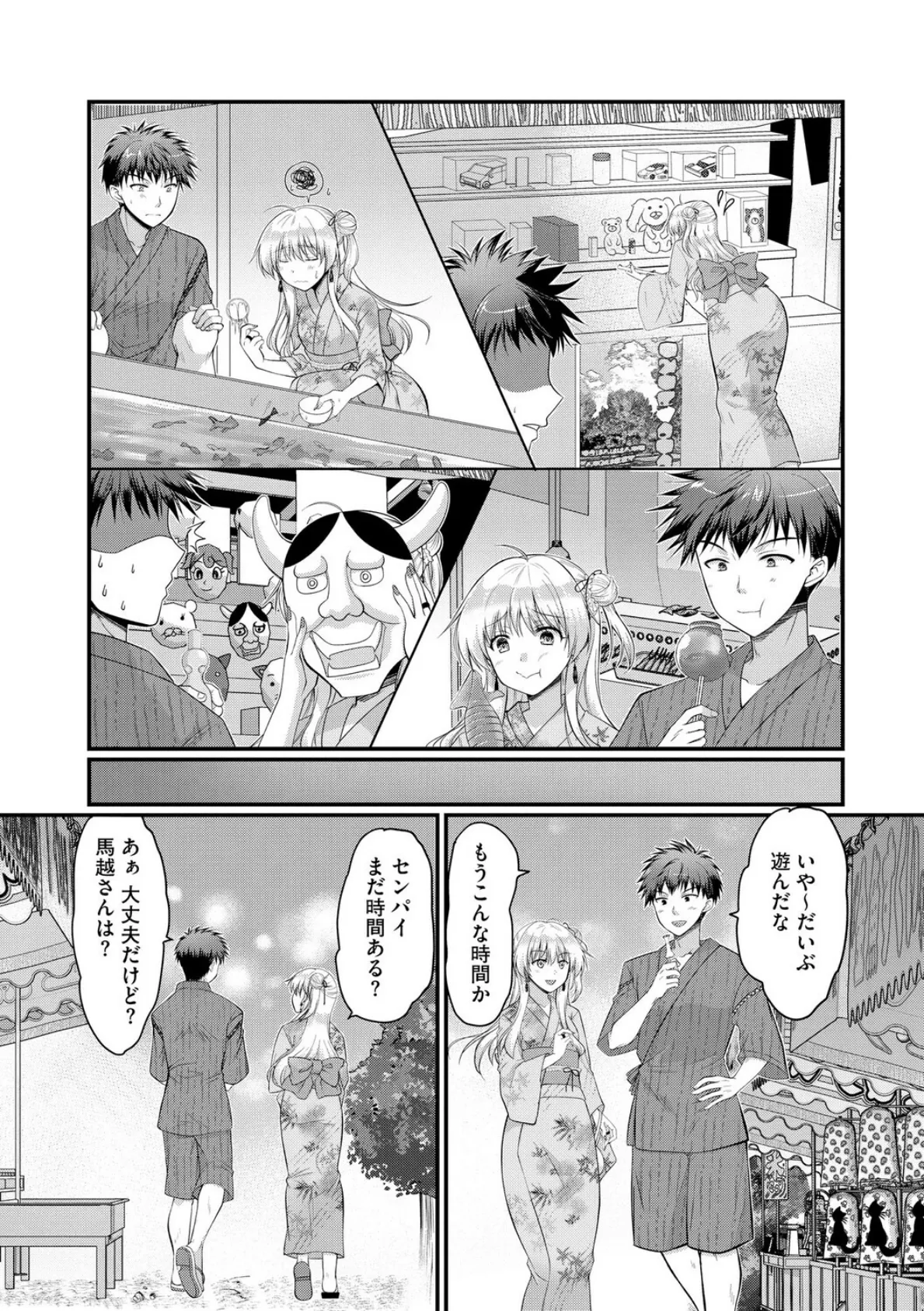 逆レから始まる恋もある！？ 〜肉食後輩ギャルにハメ倒された件〜【第4話】 8ページ