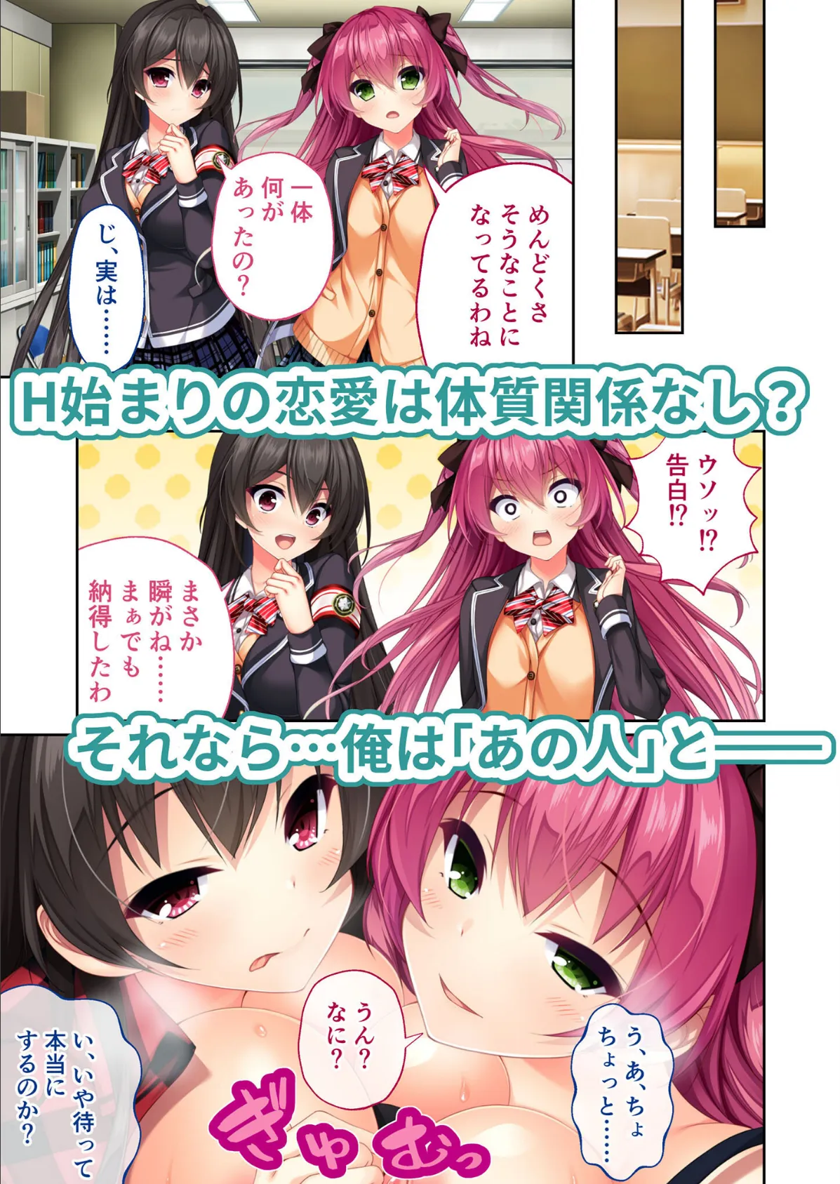 リアルエロゲシチュエーション！DT 共通＋那由多＋祭ルート モザイク版 7ページ