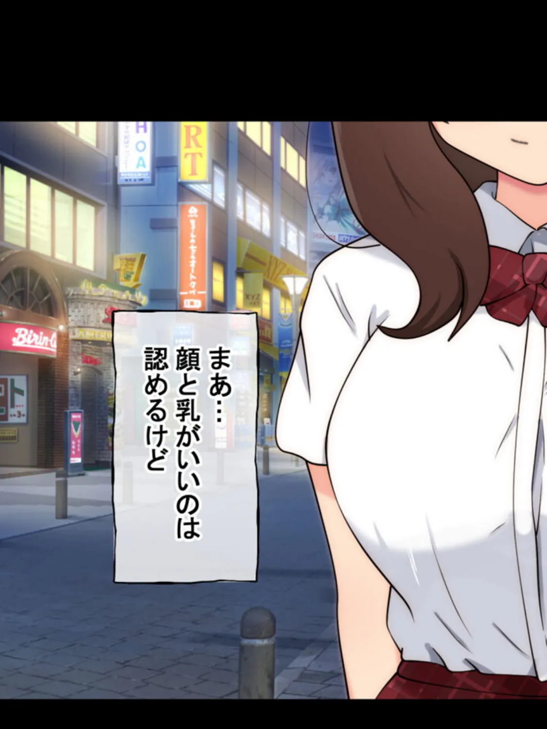 家出巨乳●●を一晩泊めてあげたらそのままセックスする事になった モザイク版 5ページ