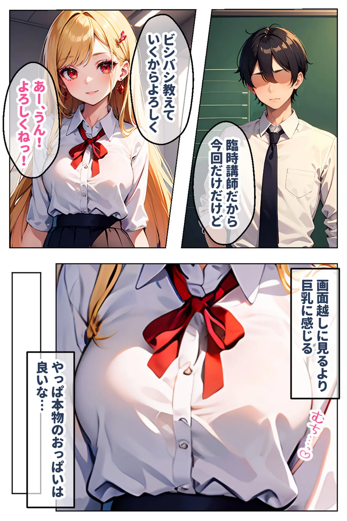 【全2作収録】見た目ギャル、中身清楚が堕ちるまで1＆2 〜金髪オトメの淫行記録〜 モザイク版 8ページ