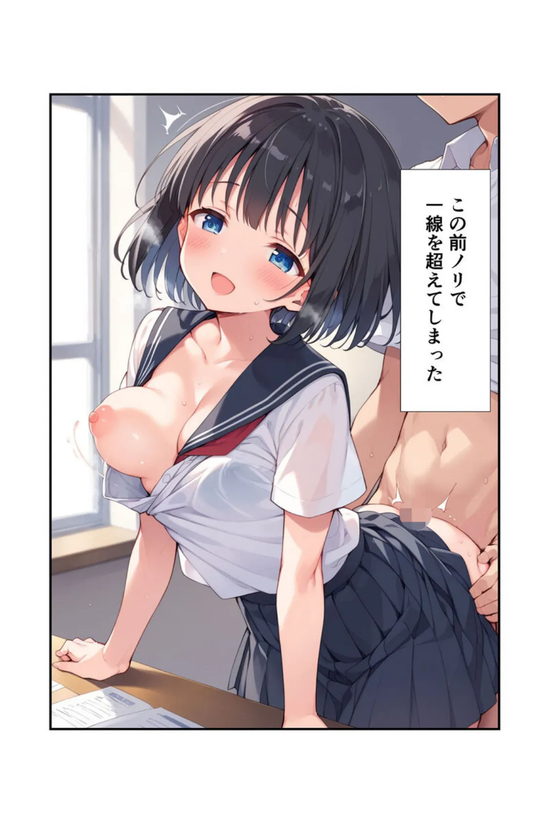 【全2作収録】義妹は言いなり！ 〜お義兄ちゃんへのスケベなご奉仕〜 モザイク版 7ページ