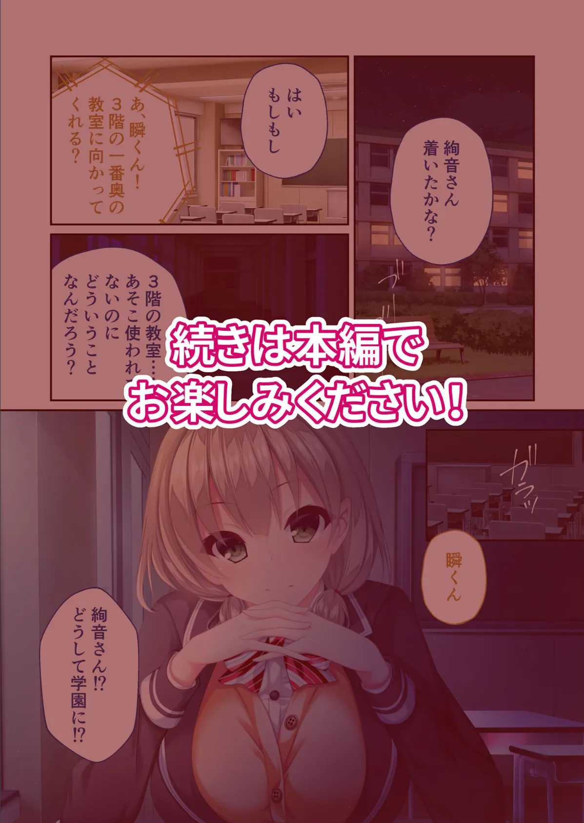 リアルエロゲシチュエーション！DT 絢音ルート モザイク版 5ページ