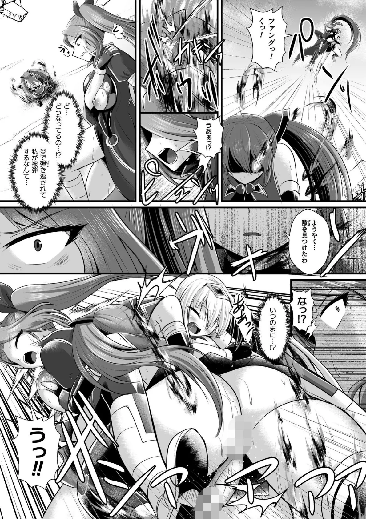 夜の女閃光闘士ナイト・エクレール 〜ふたなりオールナイトバトル!!〜 第4話 9ページ