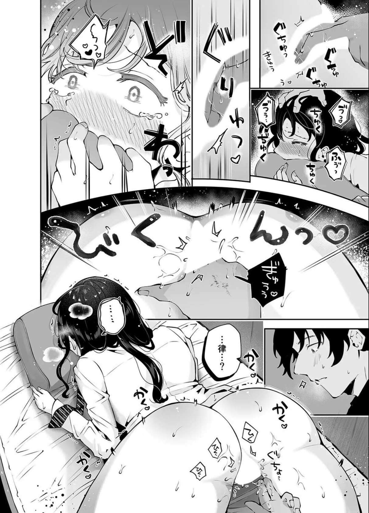 幼馴染JKの初イキも処女も奪う『言えないことばかり』(2) 6ページ