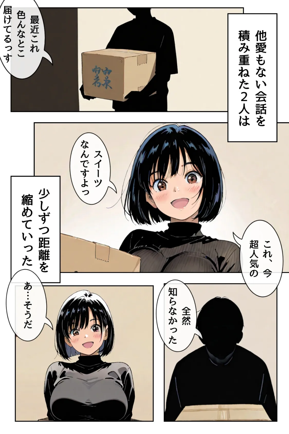 あの娘はどうせわからないから-顔が認識できない紗栄子の不幸-合冊版1 17ページ